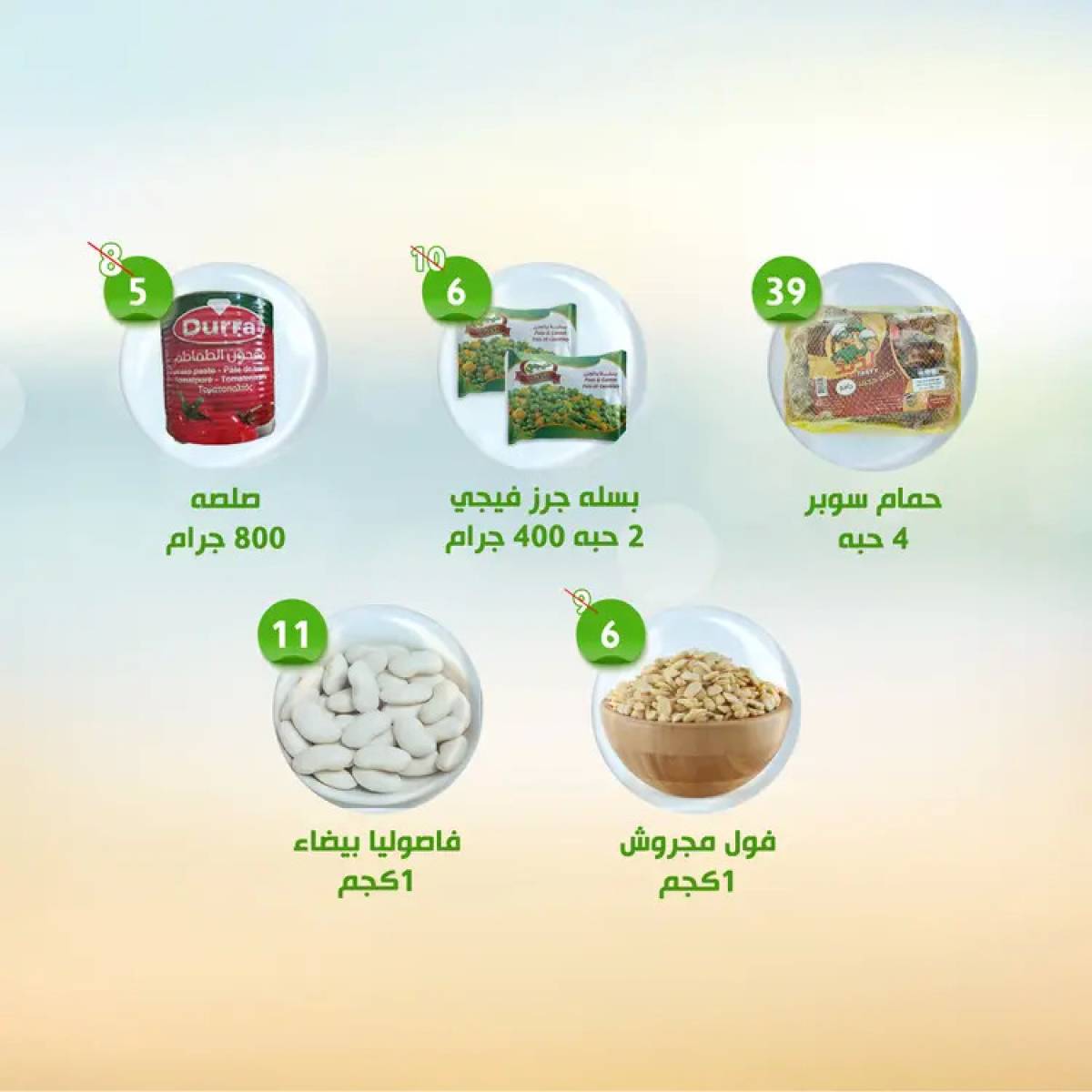 عروض النهضة المصرية أبوظبى من 18 حتى 24 يوليو 2025 العروض الأسبوعية