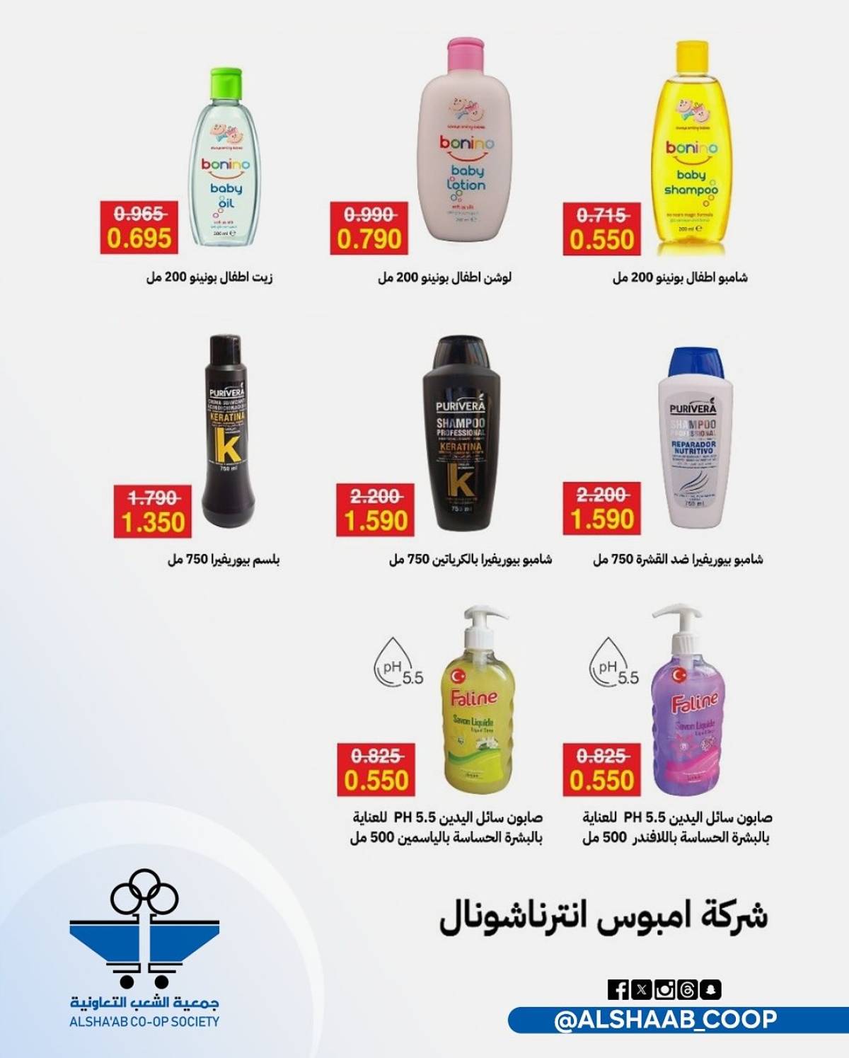 عروض جمعية الشعب الكويت من 20 حتى 30 يوليو 2025 مهرجان يوليو