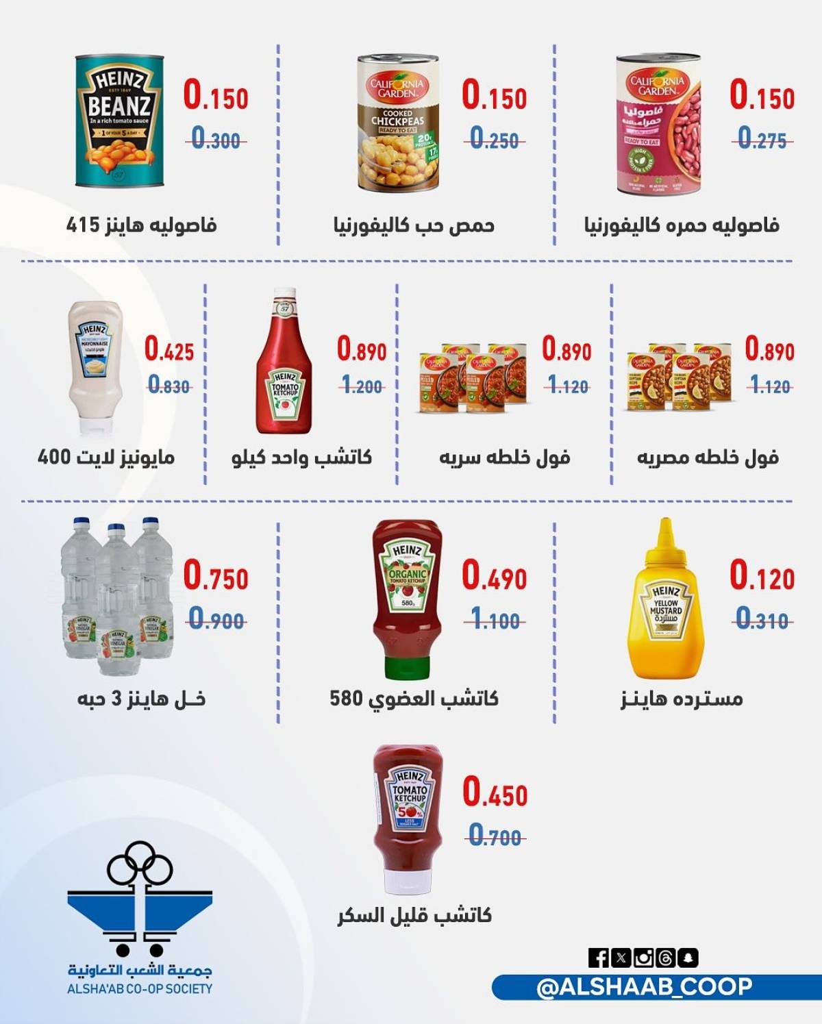 عروض جمعية الشعب الكويت من 20 حتى 30 يوليو 2025 مهرجان يوليو