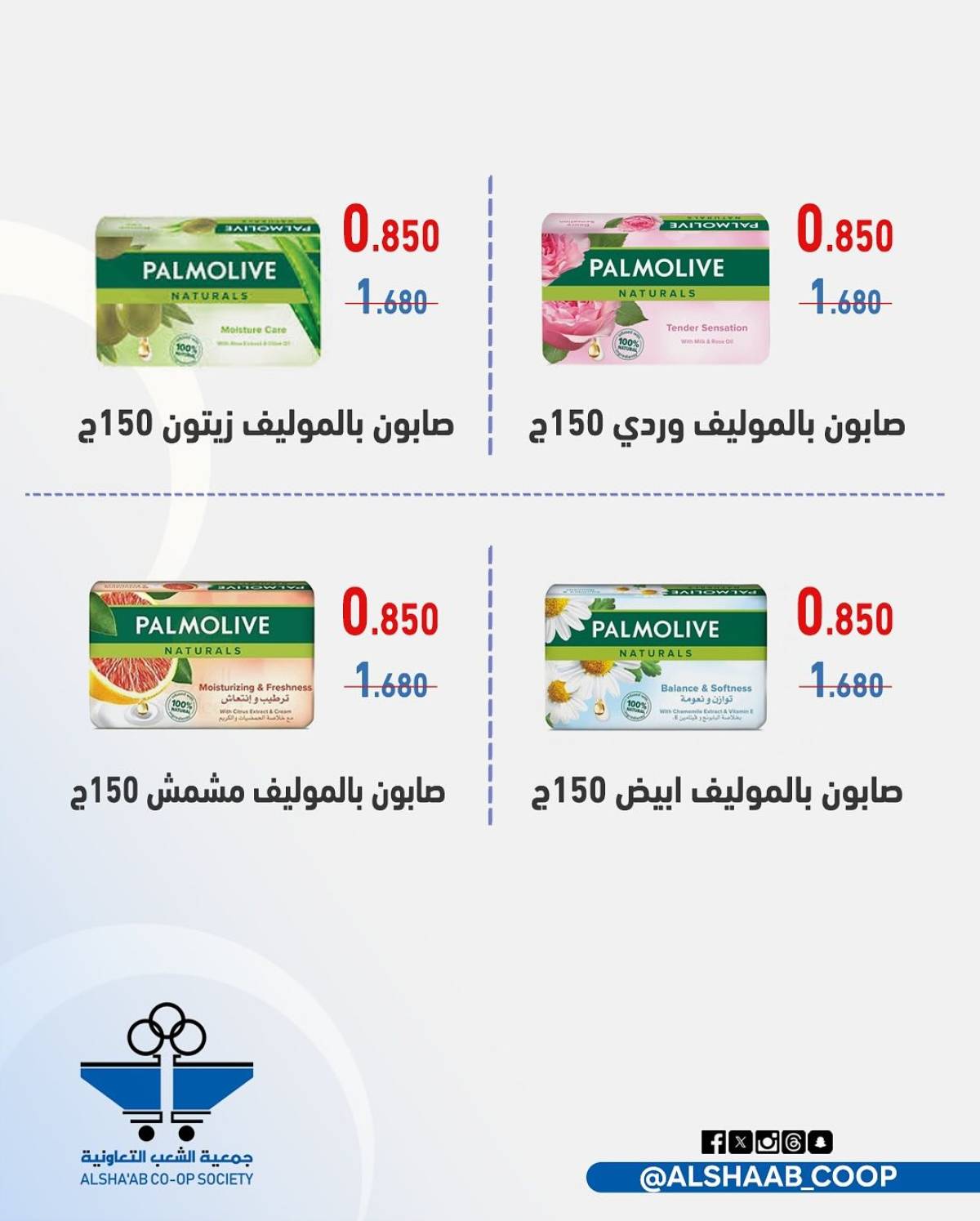 عروض جمعية الشعب الكويت من 20 حتى 30 يوليو 2025 مهرجان يوليو