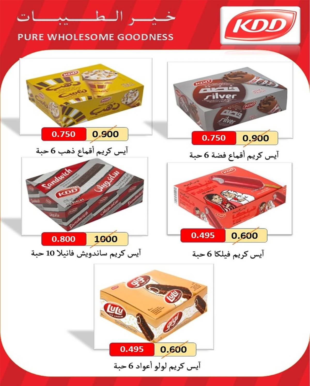 عروض جمعية الشعب الكويت من 20 حتى 30 يوليو 2025 مهرجان يوليو