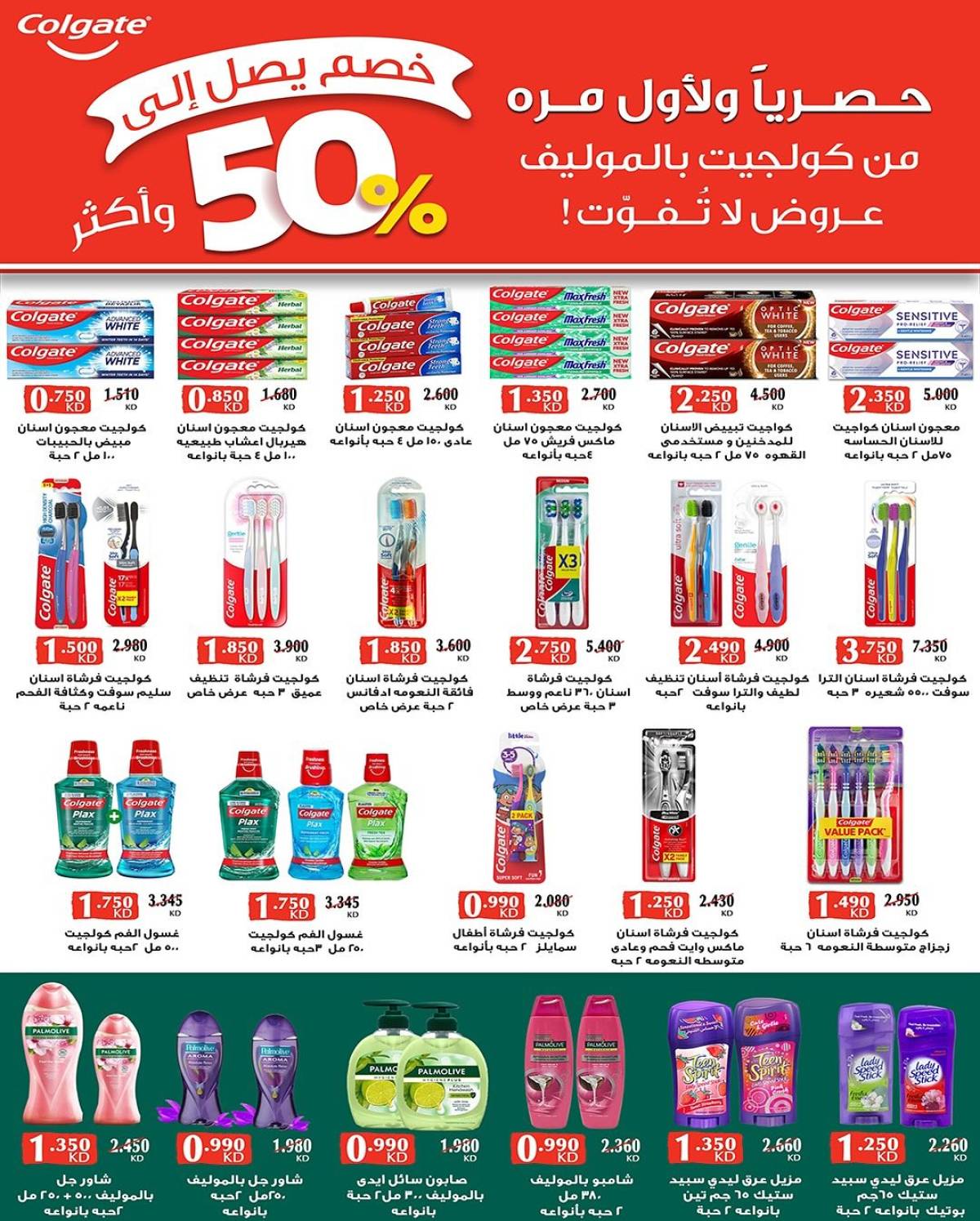 عروض جمعية الشعب الكويت من 20 حتى 30 يوليو 2025 مهرجان يوليو