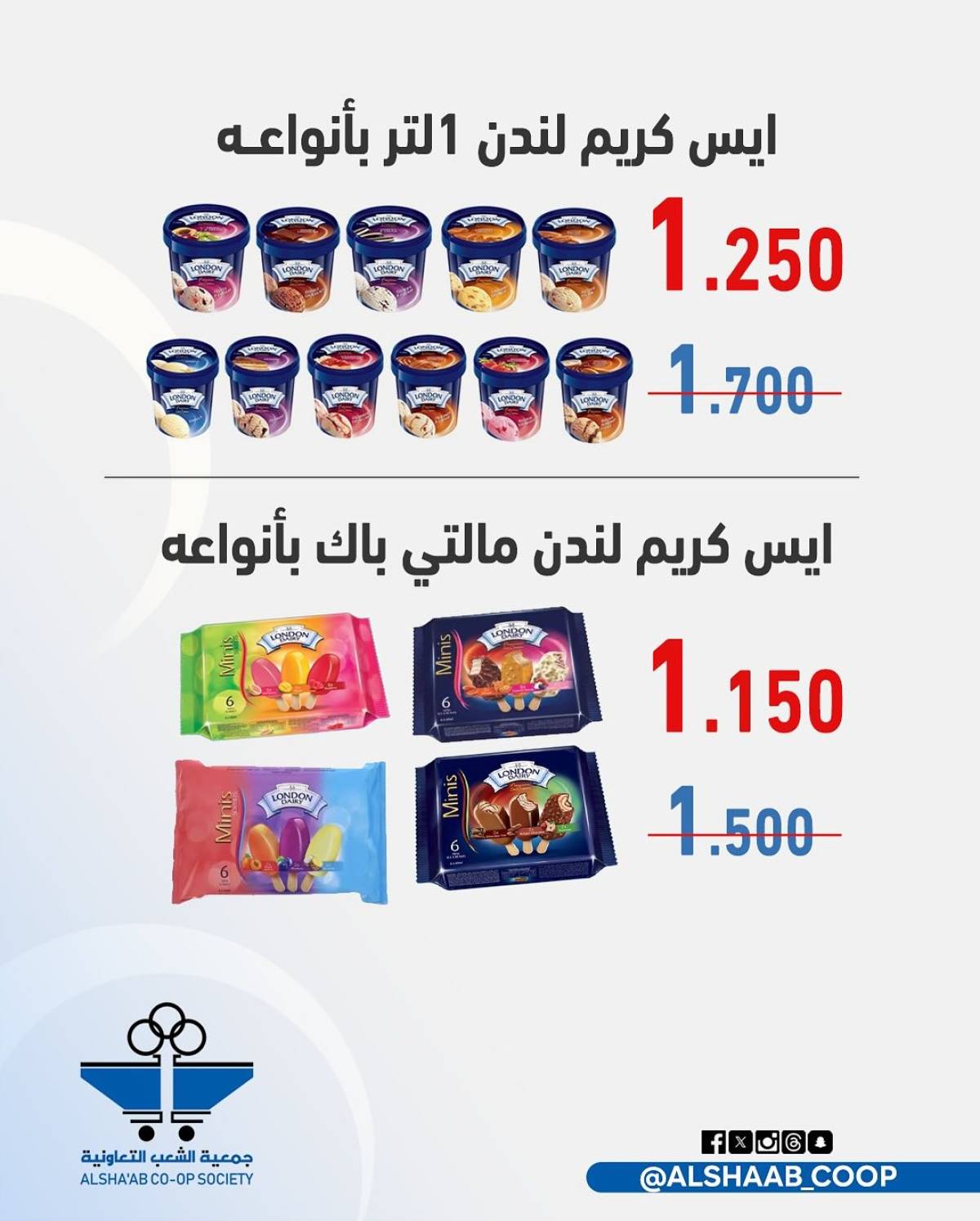 عروض جمعية الشعب الكويت من 20 حتى 30 يوليو 2025 مهرجان يوليو