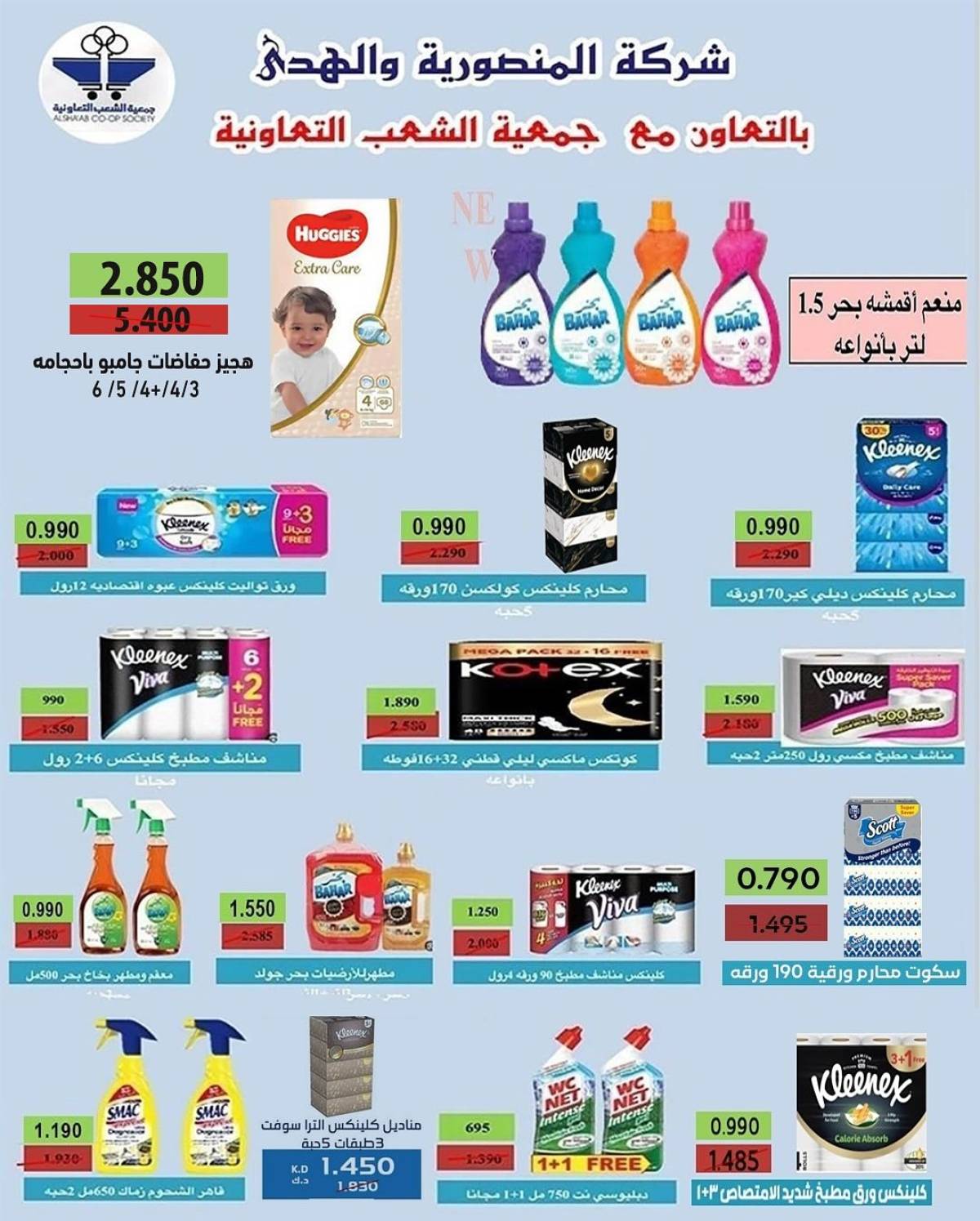 عروض جمعية الشعب الكويت من 20 حتى 30 يوليو 2025 مهرجان يوليو