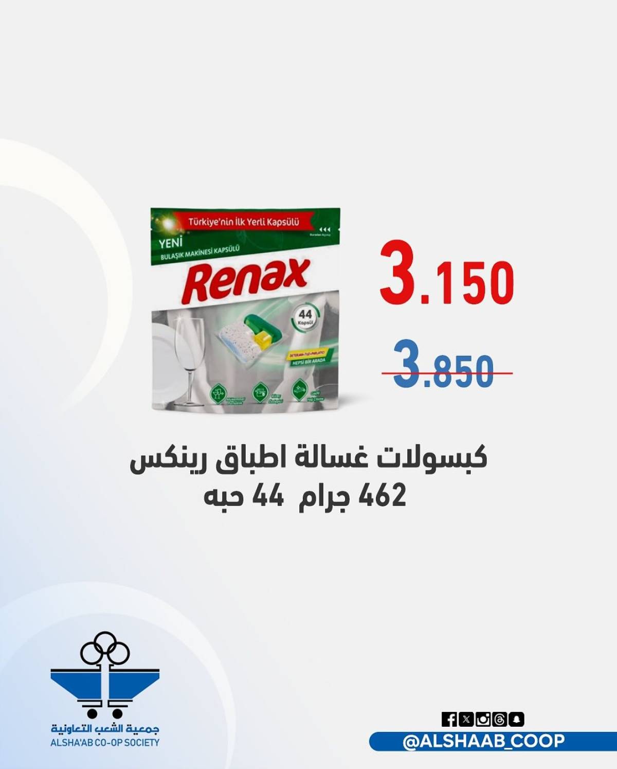 عروض جمعية الشعب الكويت من 20 حتى 30 يوليو 2025 مهرجان يوليو