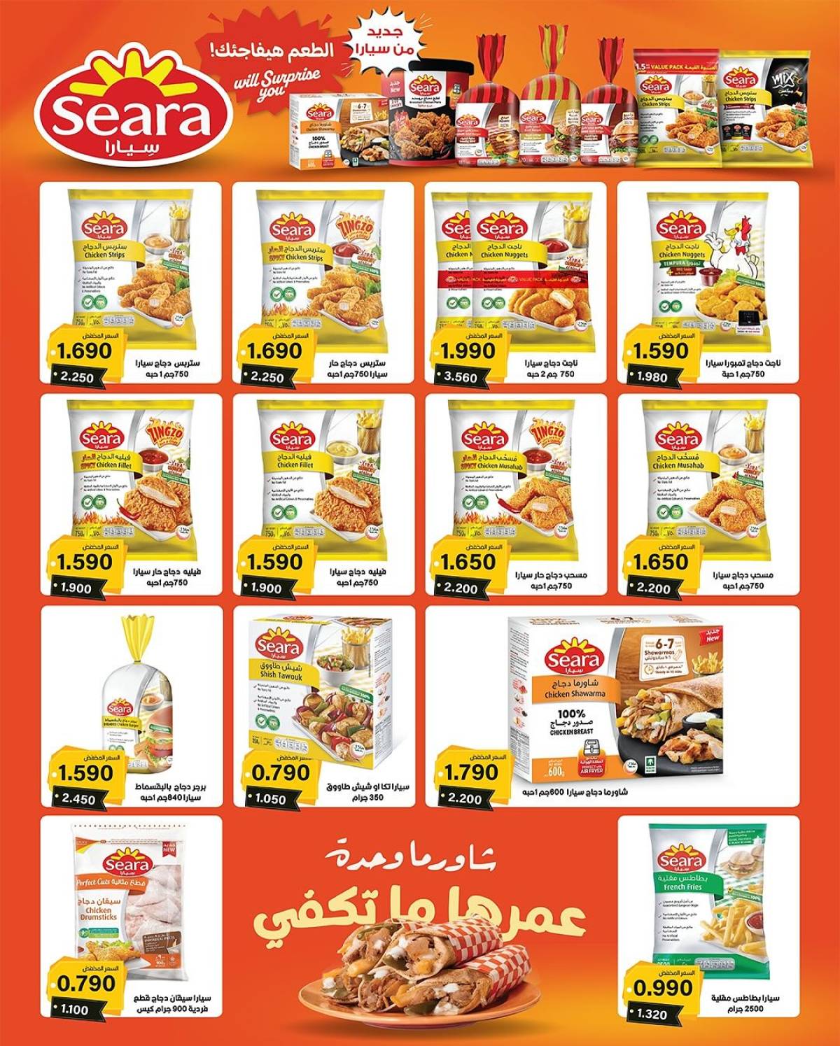 عروض جمعية الشعب الكويت من 20 حتى 30 يوليو 2025 مهرجان يوليو