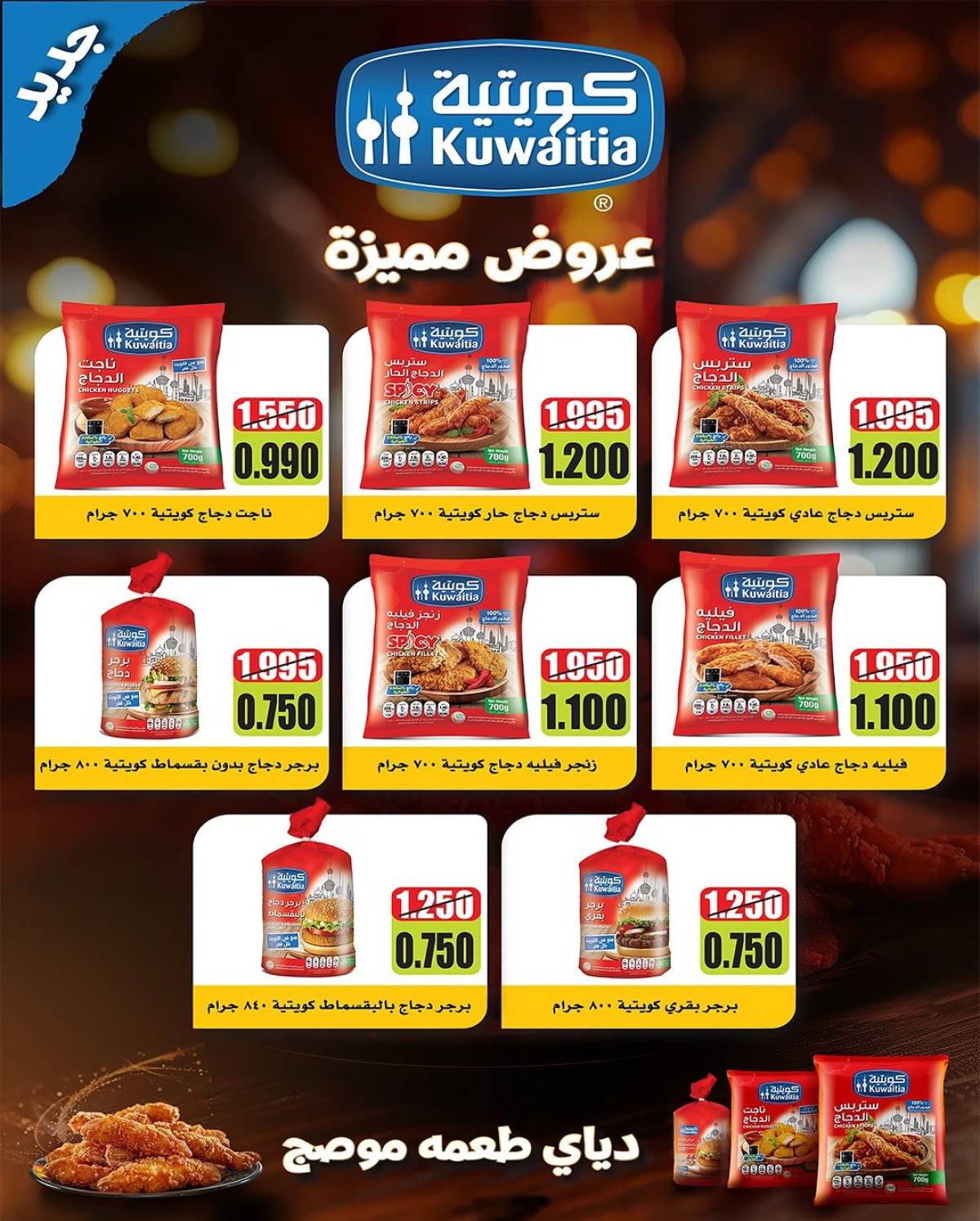 عروض جمعية الشعب الكويت من 20 حتى 30 يوليو 2025 مهرجان يوليو