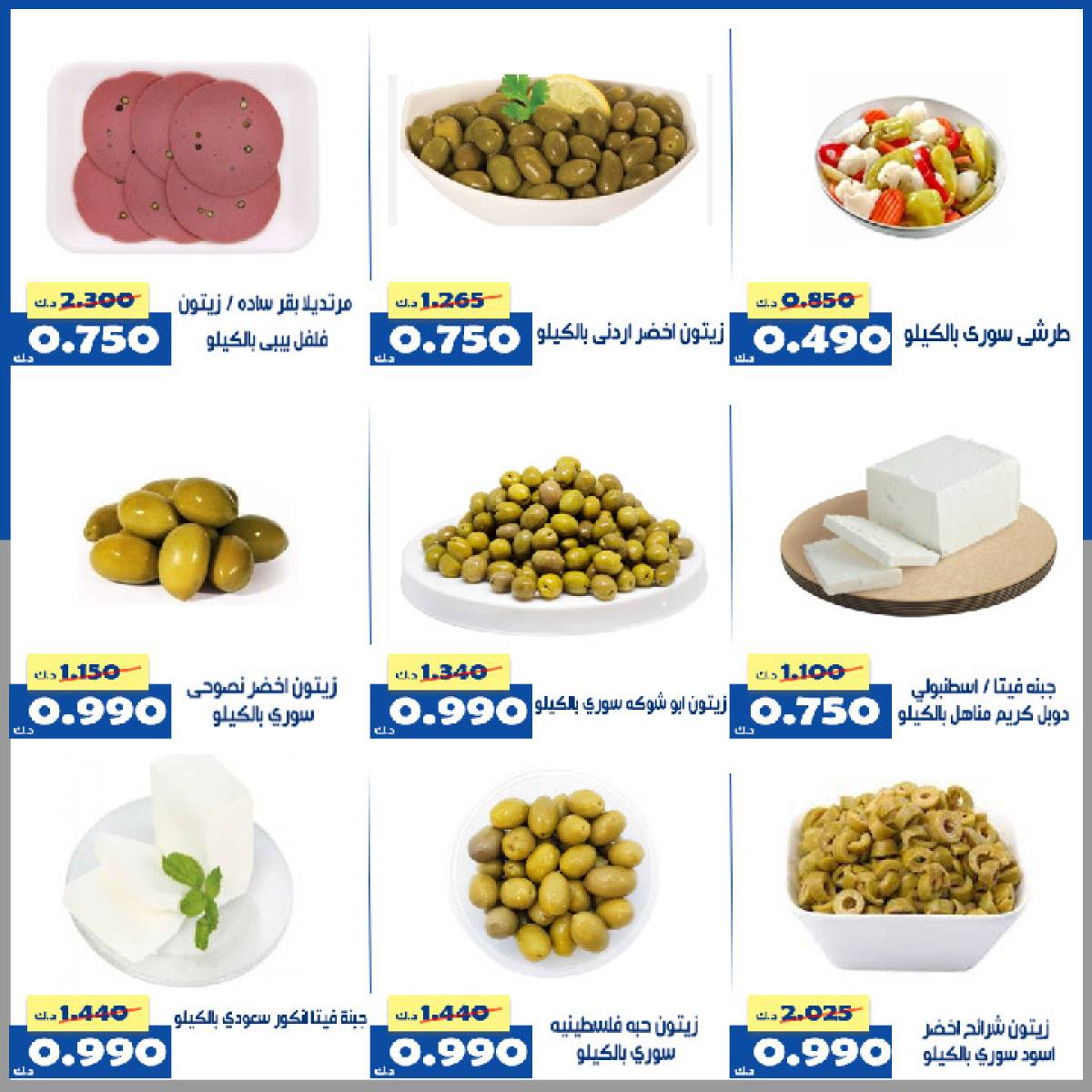 عروض جمعية الخالدية الكويت من 20 حتى 25 يوليو 2025 عرض 990 وأقل