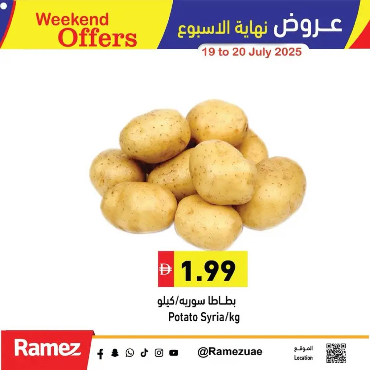 عروض رامز الإمارات من 19 حتى 20 يوليو 2025 نهاية الأسبوع