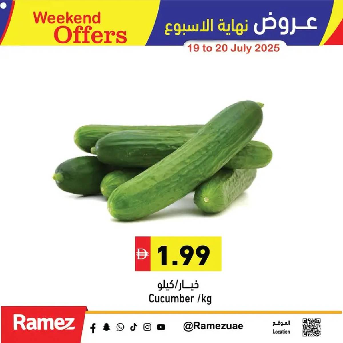 عروض رامز الإمارات من 19 حتى 20 يوليو 2025 نهاية الأسبوع