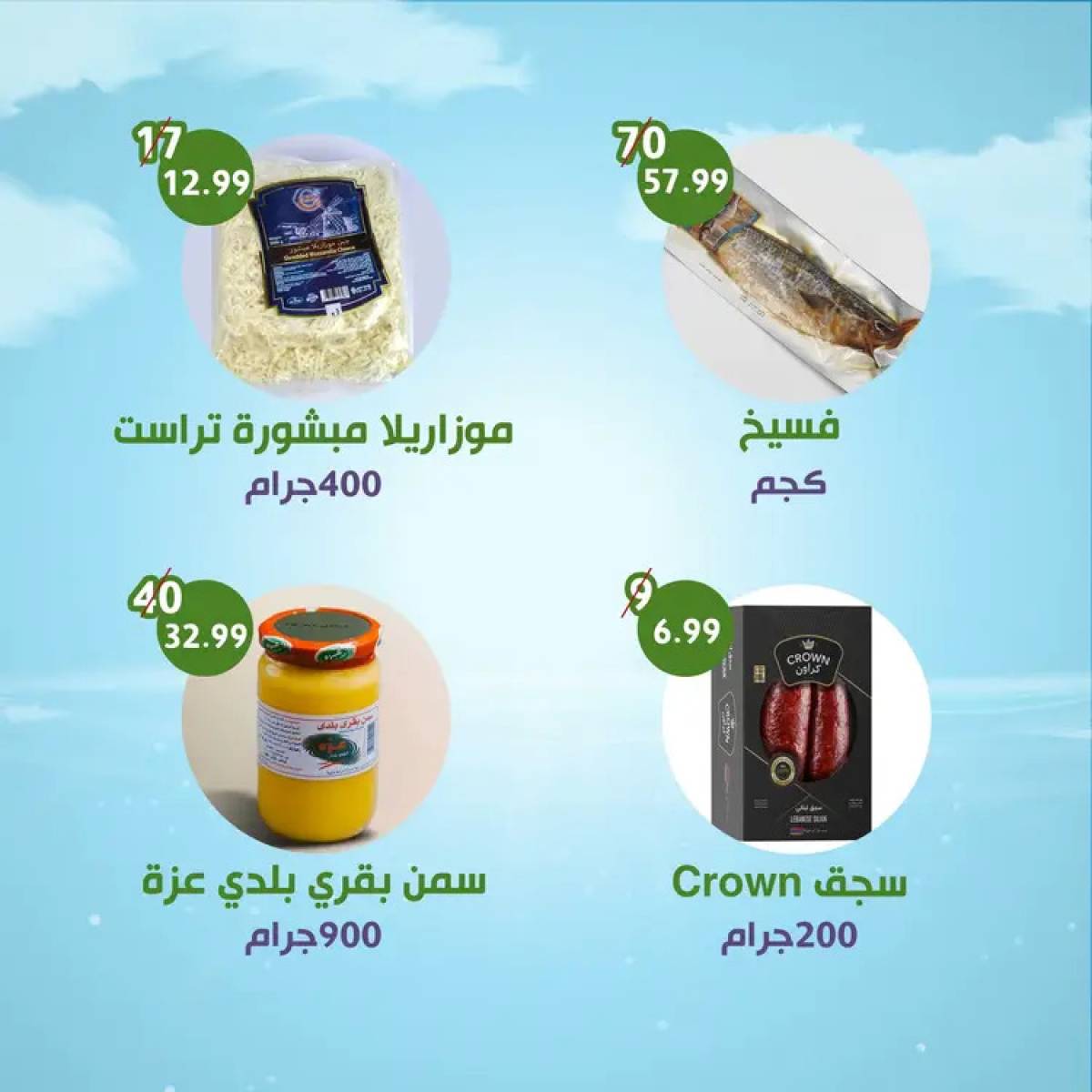 عروض النهضة المصرية العين  من 18 حتى 24 يوليو 2025 العرض الأسبوعى