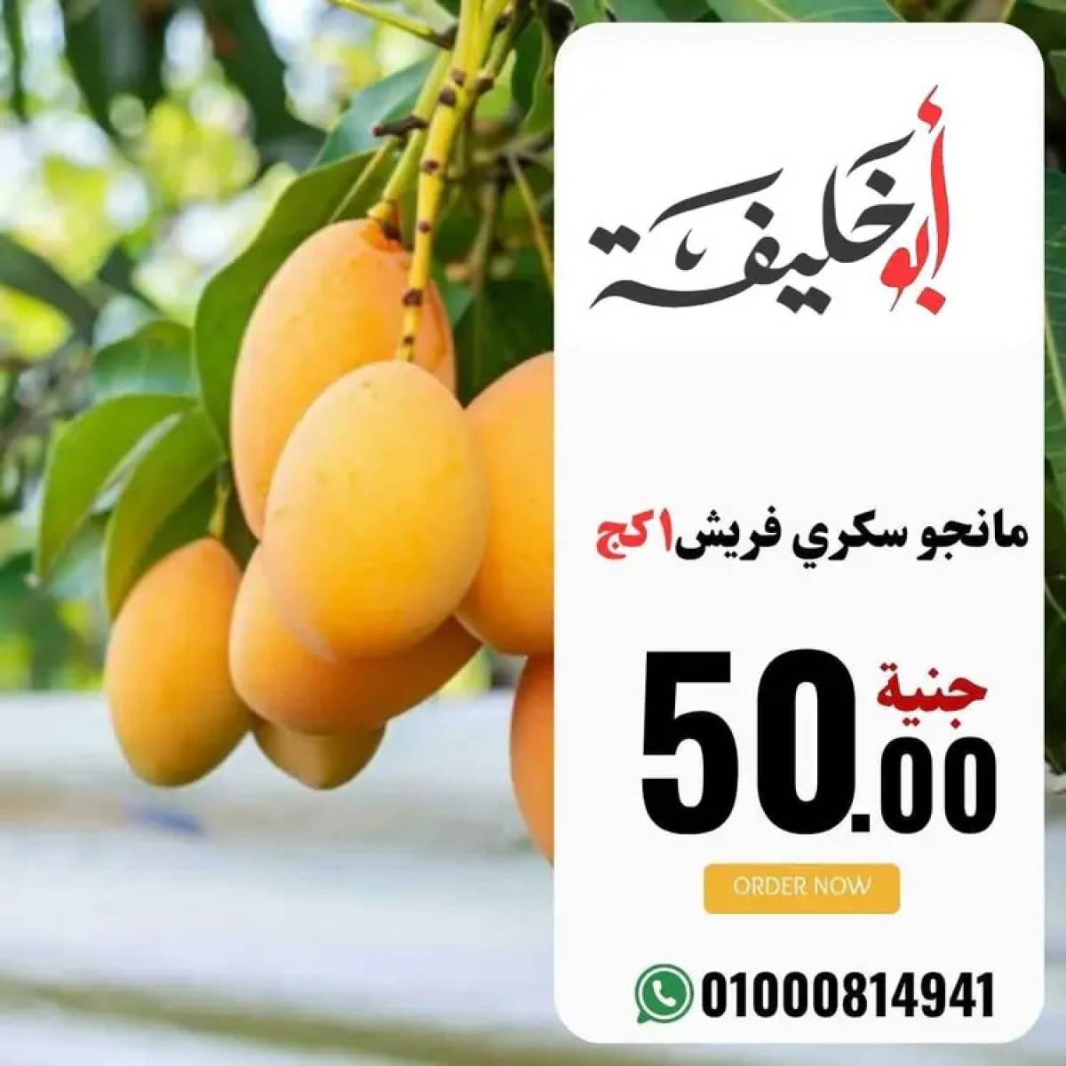 عروض أبو خليفة ماركت الزقازيق  من 20 يوليو 2025 صفقات طازجة