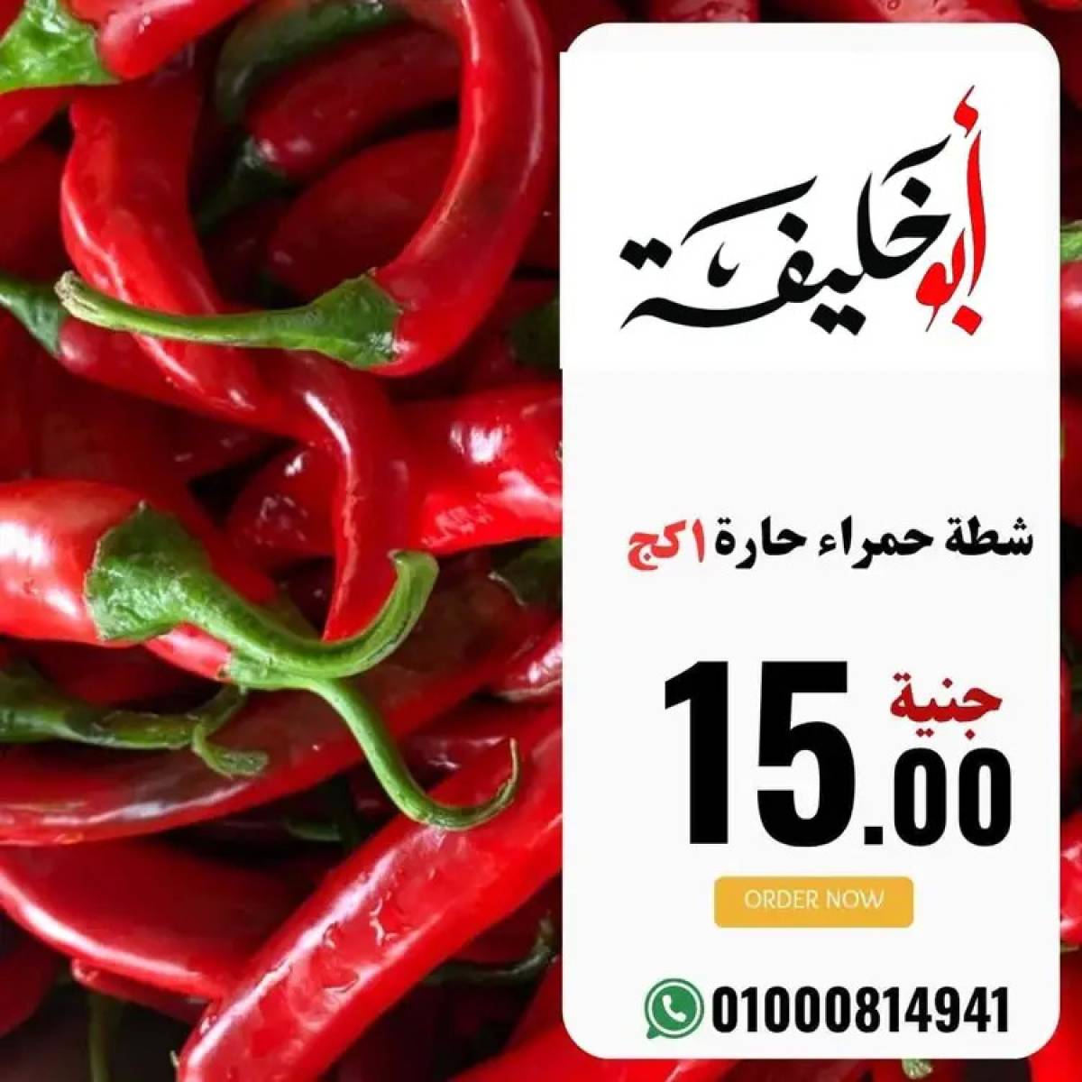 عروض أبو خليفة ماركت الزقازيق  من 20 يوليو 2025 صفقات طازجة