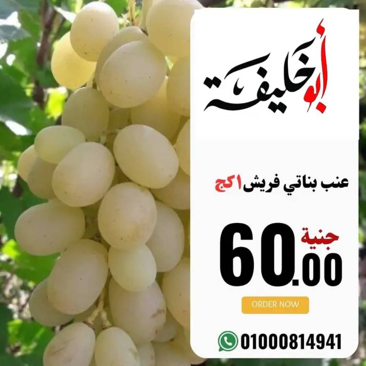 عروض أبو خليفة ماركت الزقازيق  من 20 يوليو 2025 صفقات طازجة