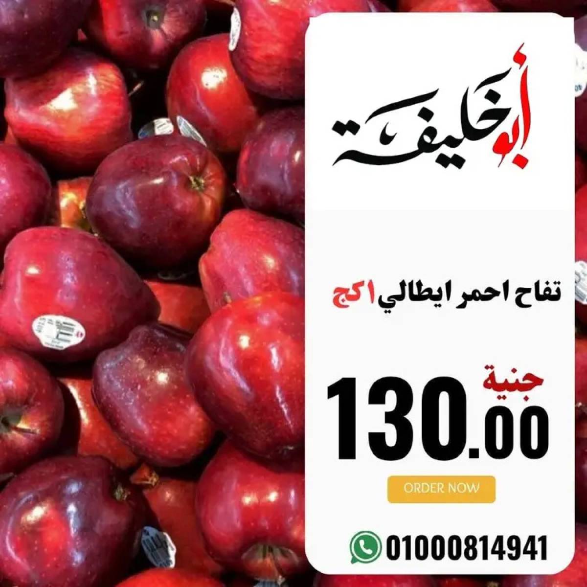 عروض أبو خليفة ماركت الزقازيق  من 20 يوليو 2025 صفقات طازجة