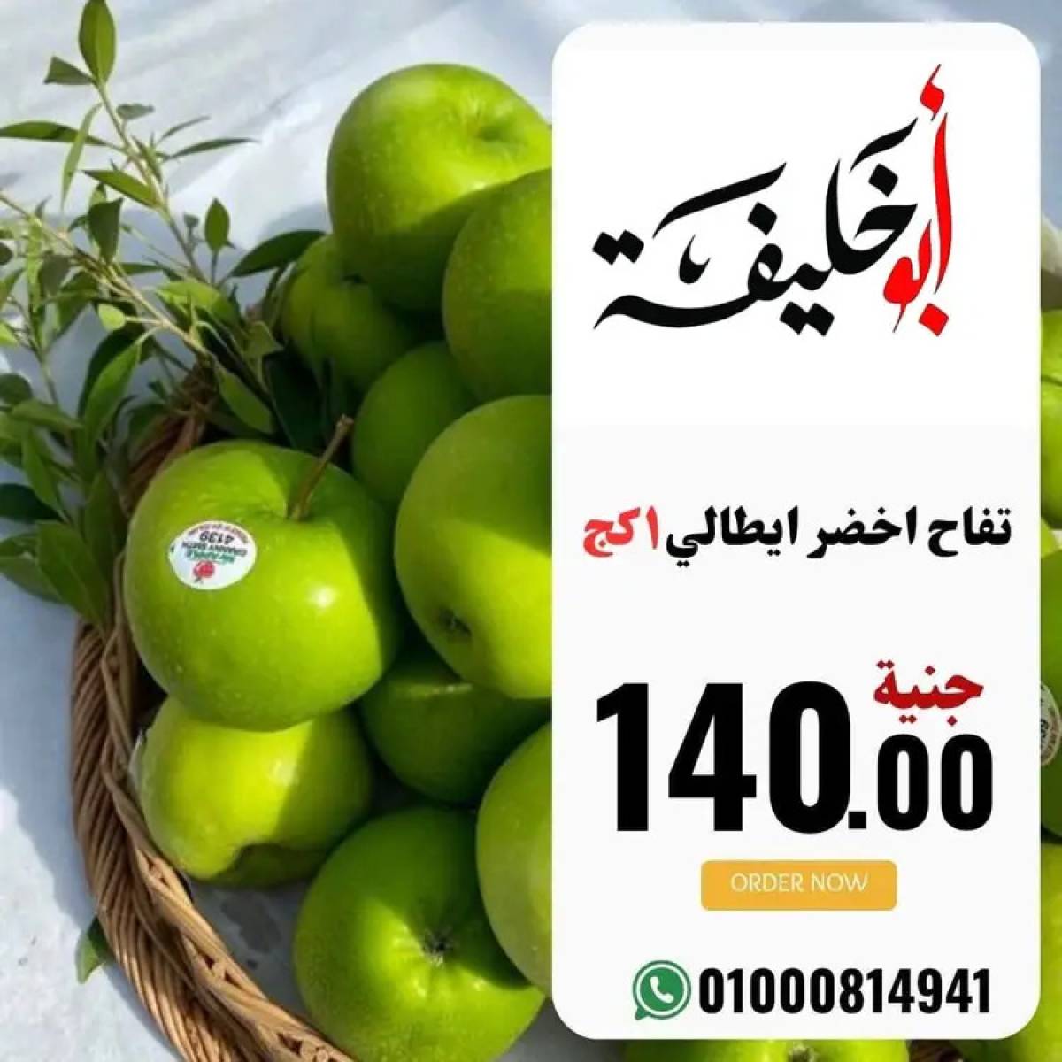 عروض أبو خليفة ماركت الزقازيق  من 20 يوليو 2025 صفقات طازجة