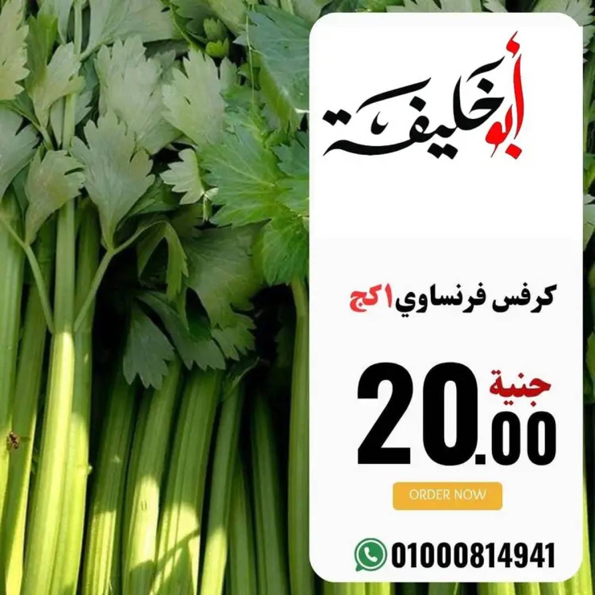 عروض أبو خليفة ماركت الزقازيق  من 20 يوليو 2025 صفقات طازجة