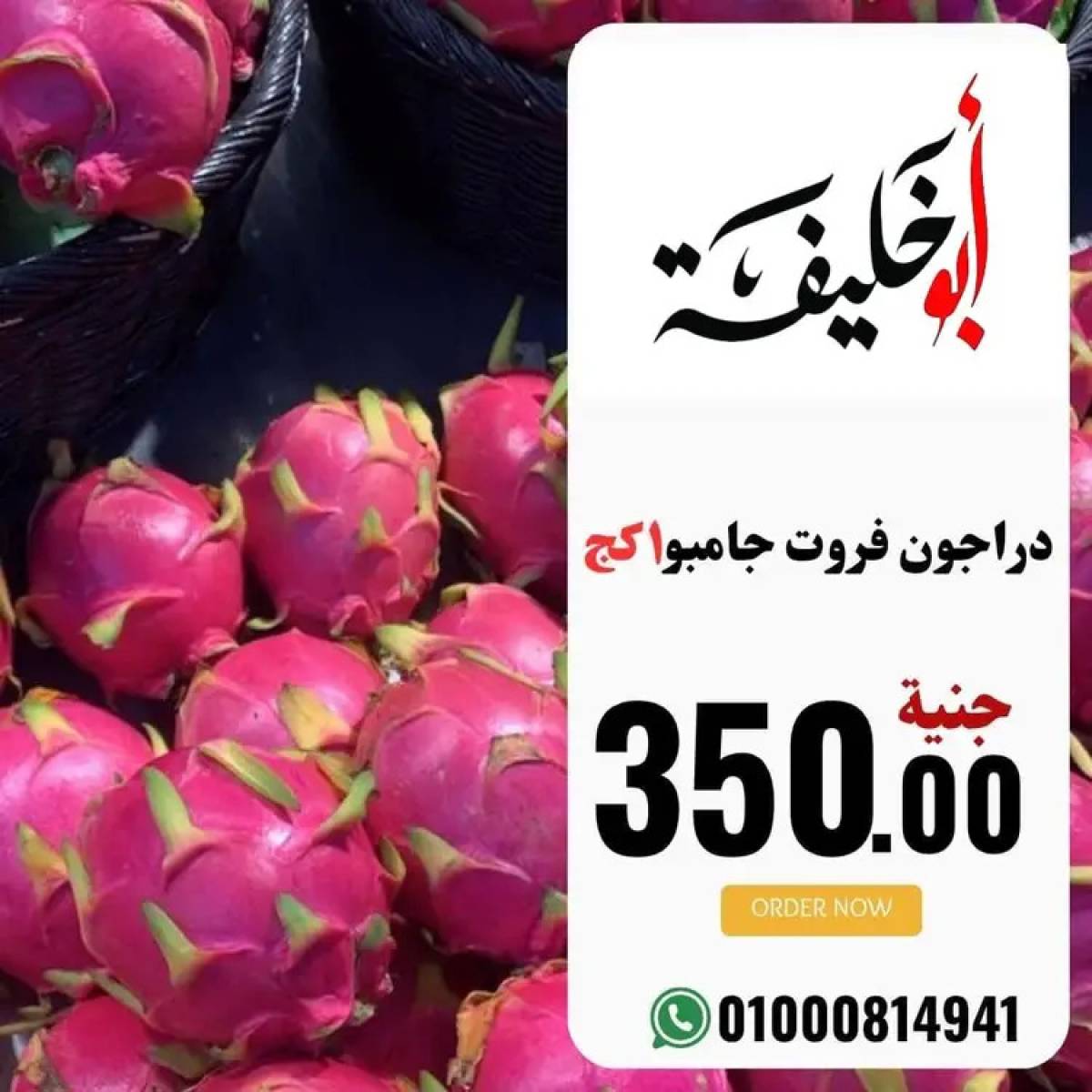 عروض أبو خليفة ماركت الزقازيق  من 20 يوليو 2025 صفقات طازجة