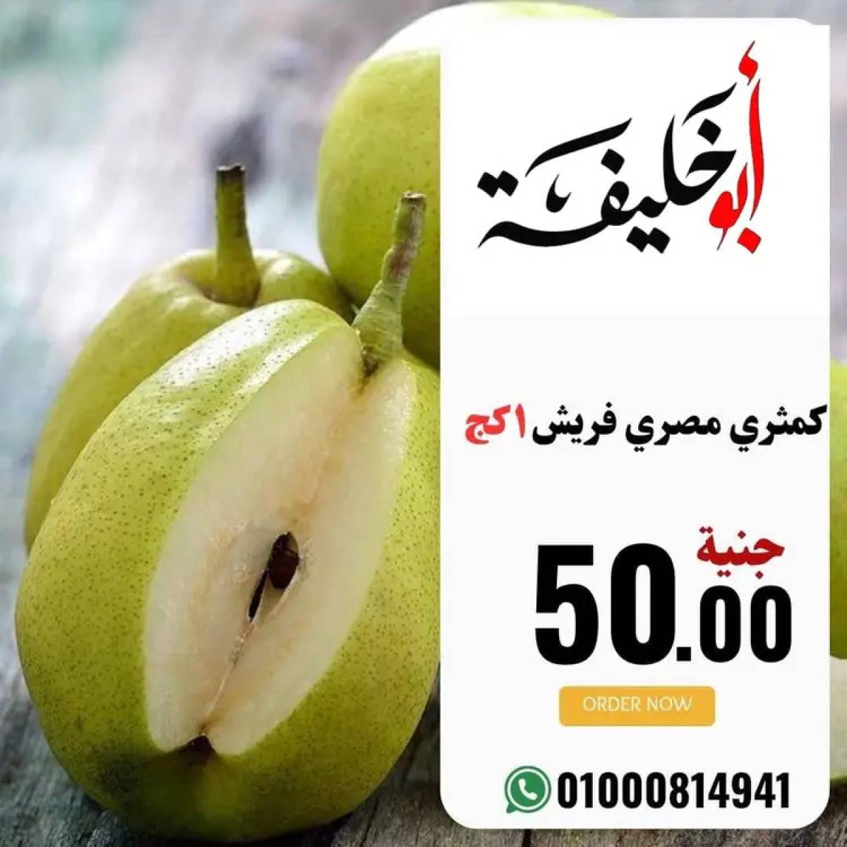 عروض أبو خليفة ماركت الزقازيق  من 20 يوليو 2025 صفقات طازجة