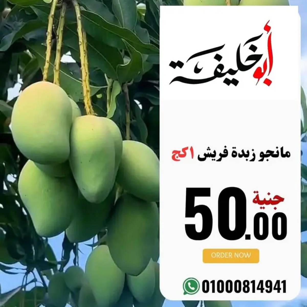 عروض أبو خليفة ماركت الزقازيق  من 20 يوليو 2025 صفقات طازجة