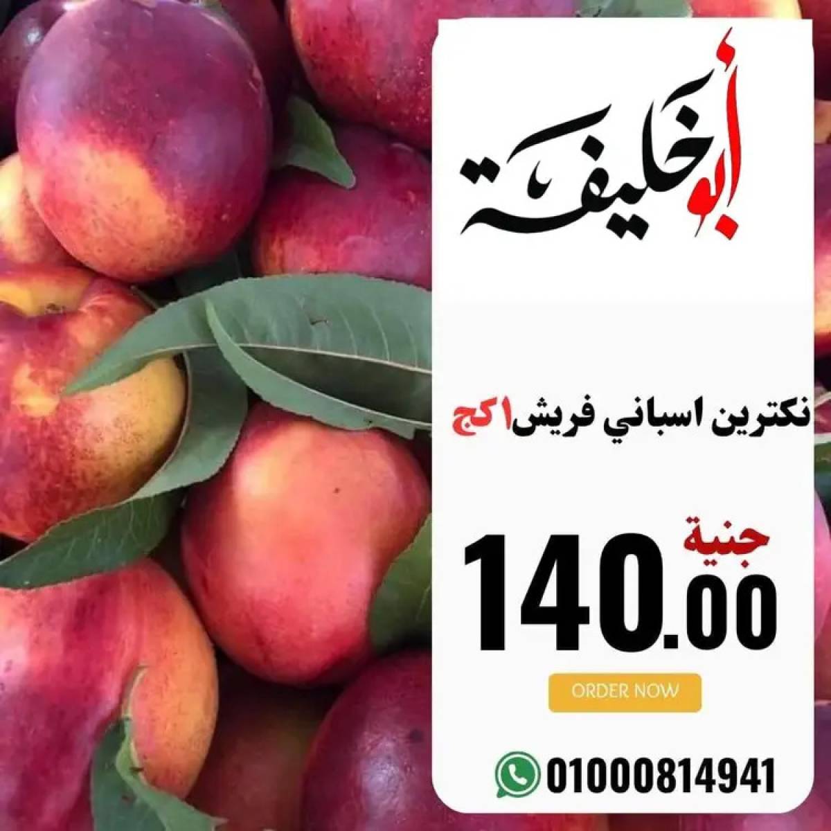 عروض أبو خليفة ماركت الزقازيق  من 20 يوليو 2025 صفقات طازجة