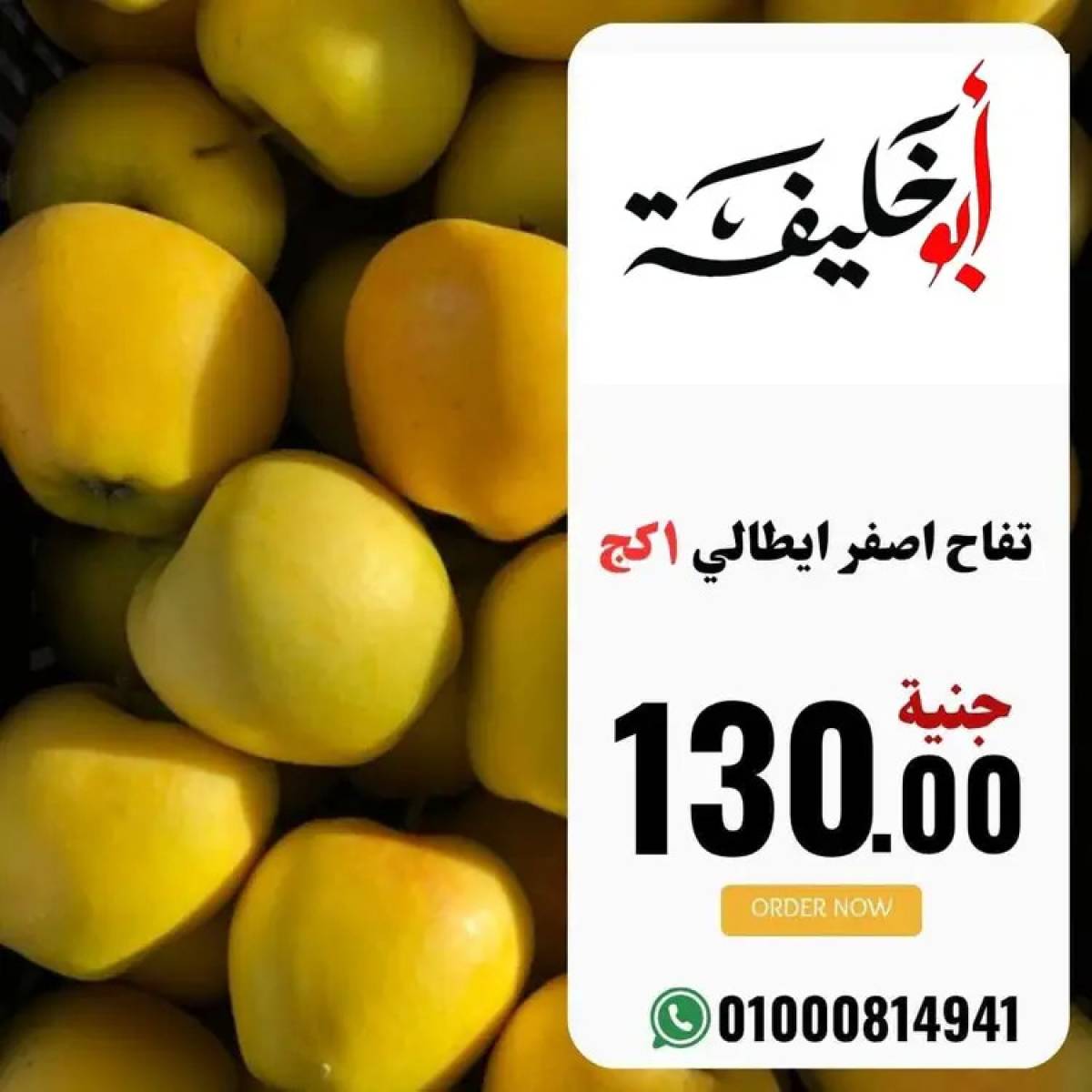 عروض أبو خليفة ماركت الزقازيق  من 20 يوليو 2025 صفقات طازجة