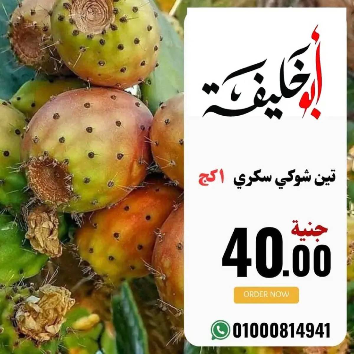 عروض أبو خليفة ماركت الزقازيق  من 20 يوليو 2025 صفقات طازجة