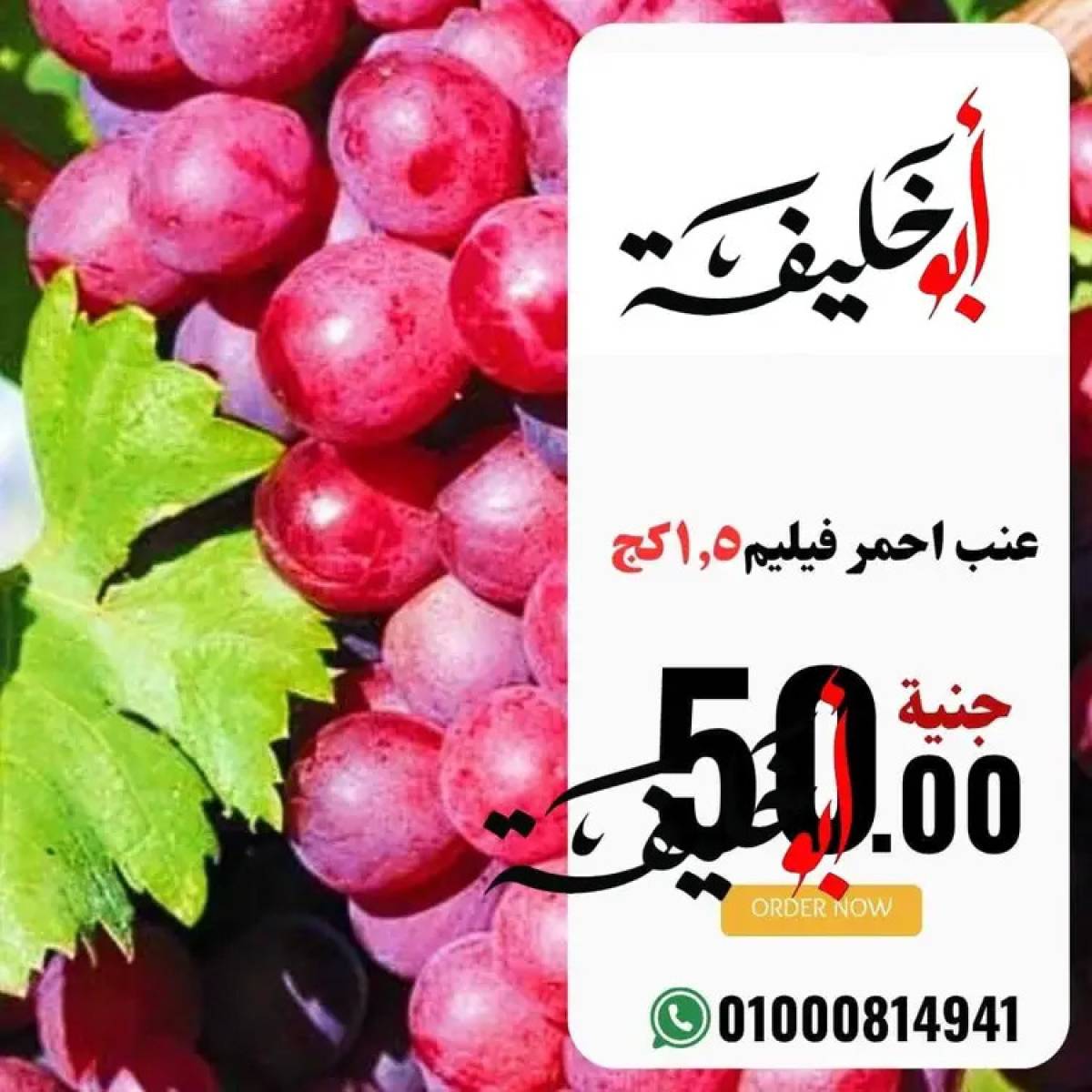 عروض أبو خليفة ماركت الزقازيق  من 20 يوليو 2025 صفقات طازجة