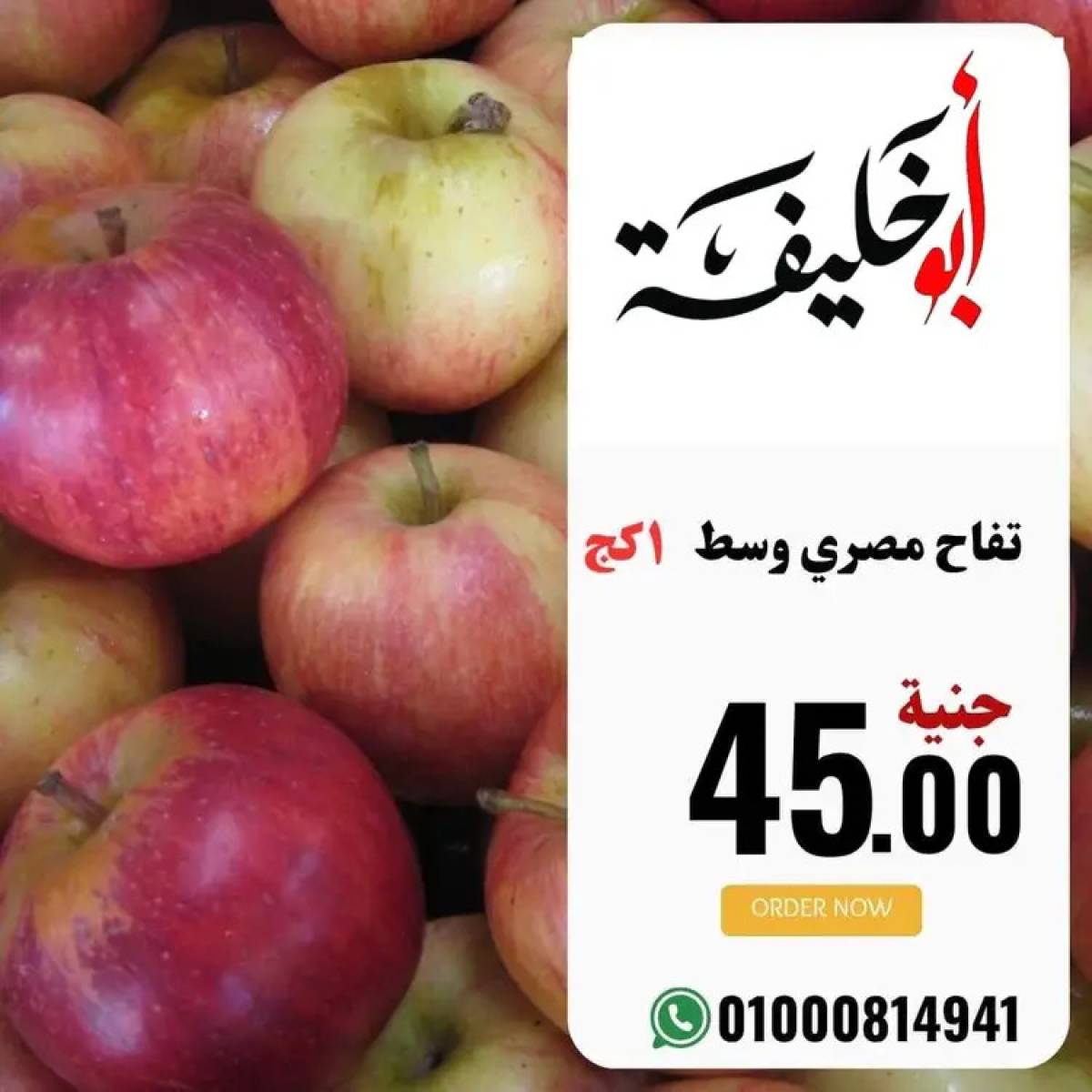 عروض أبو خليفة ماركت الزقازيق  من 20 يوليو 2025 صفقات طازجة