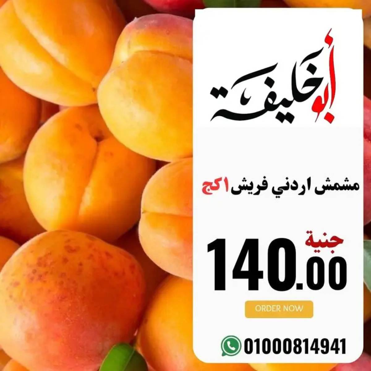 عروض أبو خليفة ماركت الزقازيق  من 20 يوليو 2025 صفقات طازجة