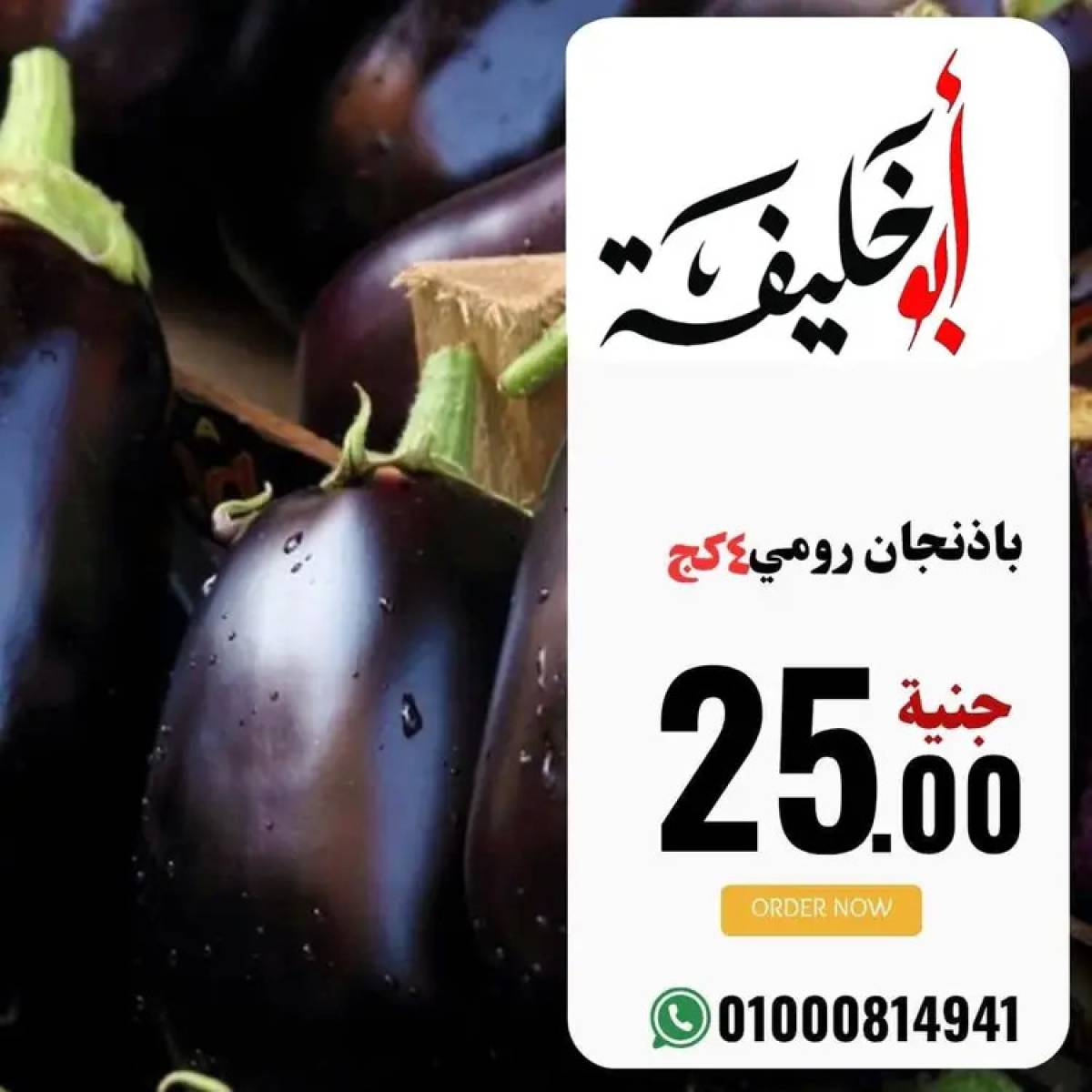 عروض أبو خليفة ماركت الزقازيق  من 20 يوليو 2025 صفقات طازجة