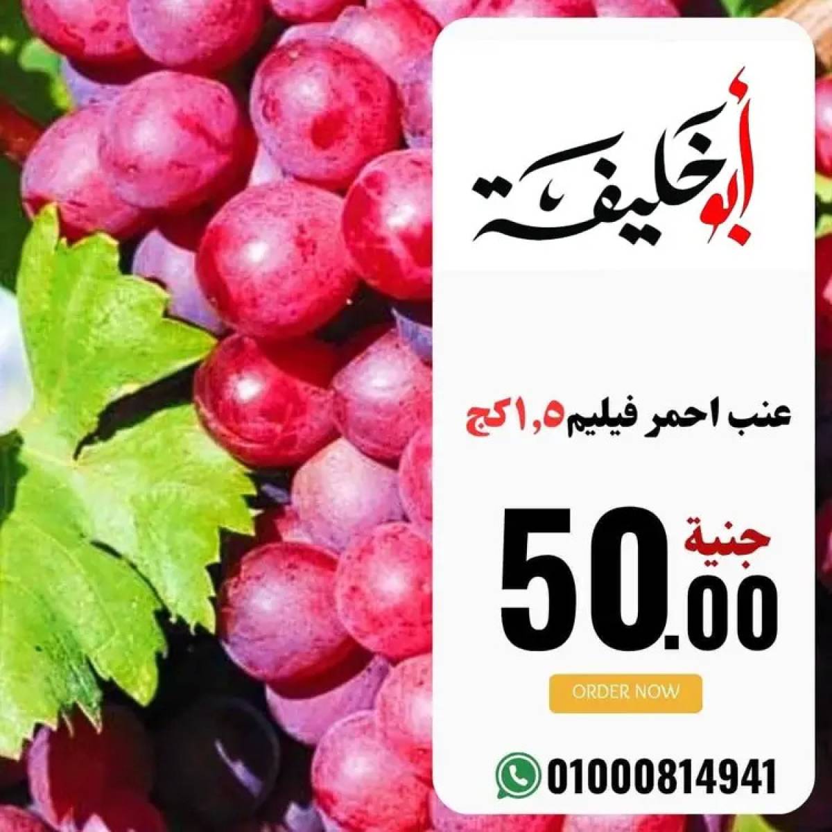 عروض أبو خليفة ماركت الزقازيق  من 20 يوليو 2025 صفقات طازجة