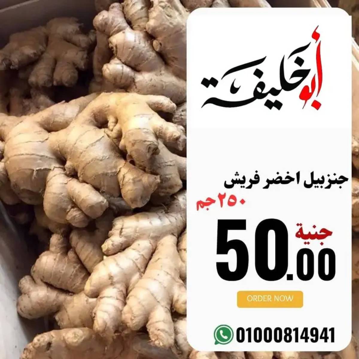 عروض أبو خليفة ماركت الزقازيق  من 20 يوليو 2025 صفقات طازجة