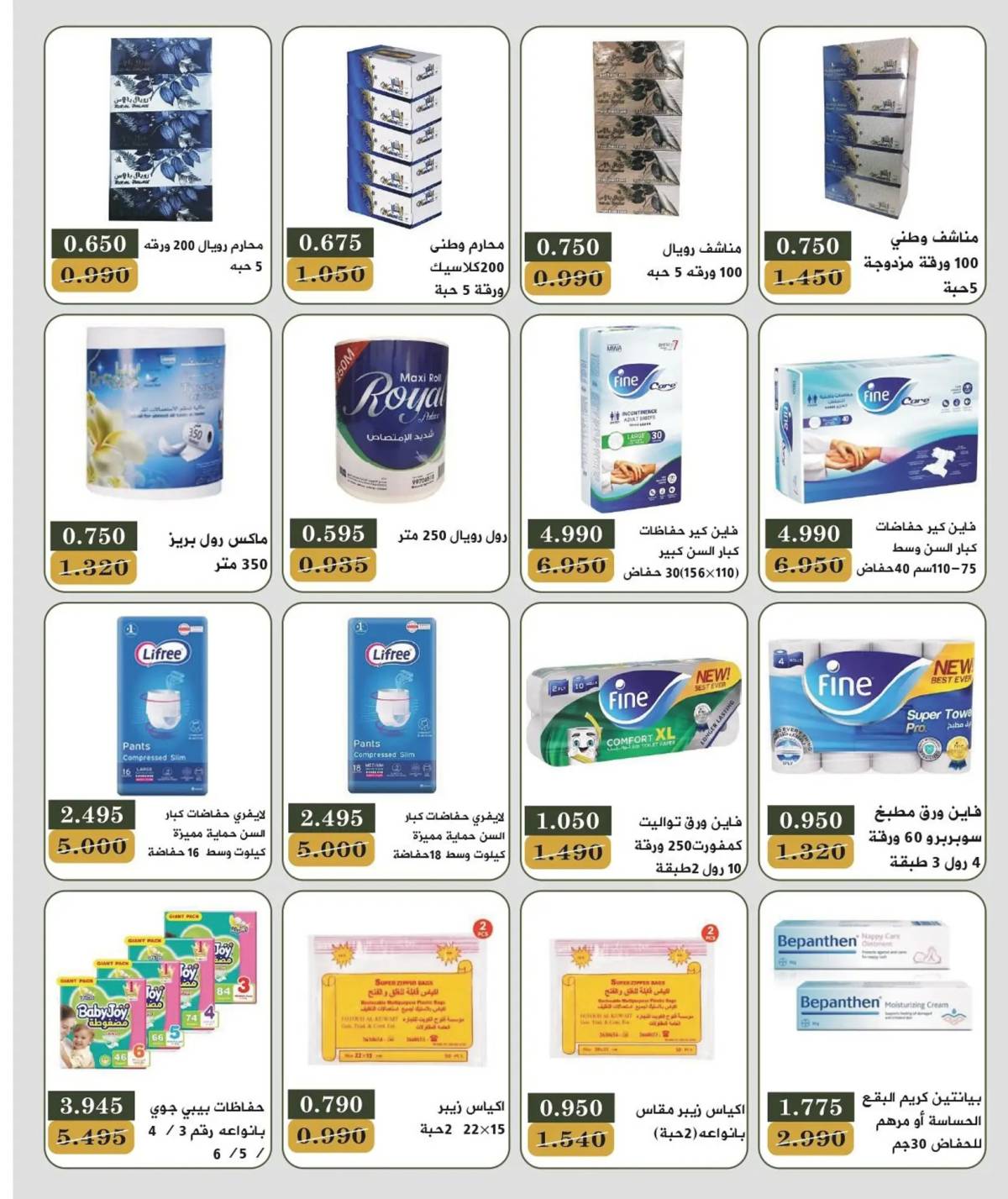 عروض جمعية بيان من 21 حتى 31 يوليو 2025 مهرجان اخر يوليو