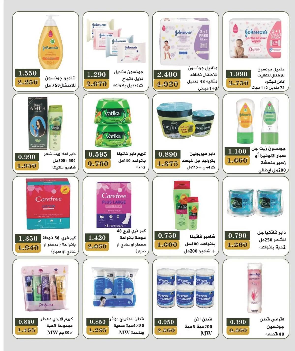 عروض جمعية بيان من 21 حتى 31 يوليو 2025 مهرجان اخر يوليو