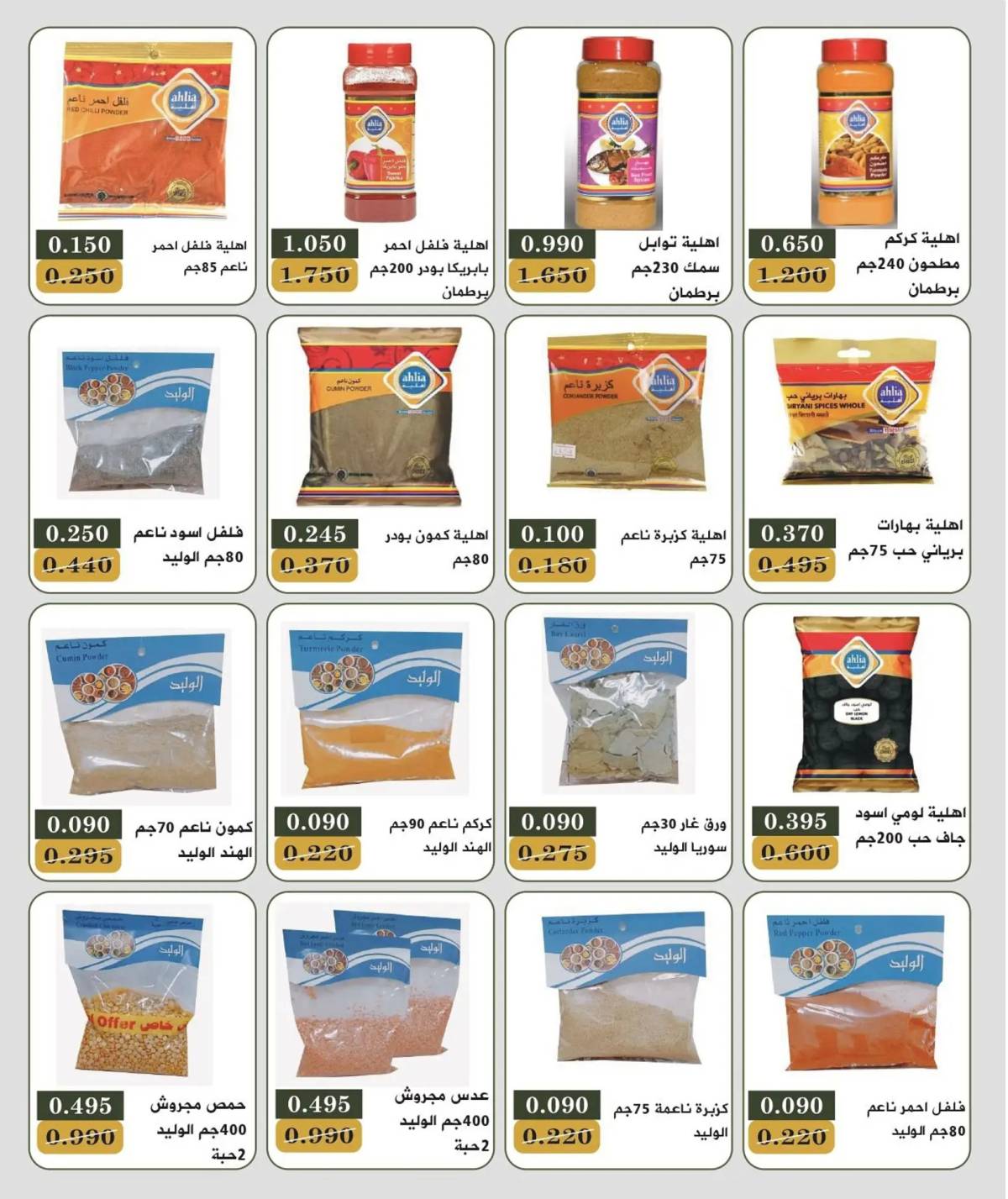 عروض جمعية بيان من 21 حتى 31 يوليو 2025 مهرجان اخر يوليو