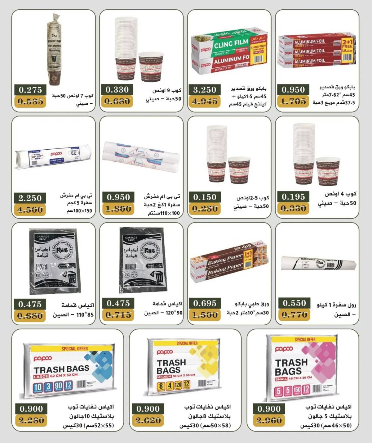 عروض جمعية بيان من 21 حتى 31 يوليو 2025 مهرجان اخر يوليو
