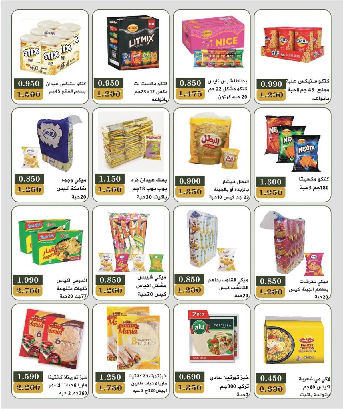 عروض جمعية بيان من 21 حتى 31 يوليو 2025 مهرجان اخر يوليو