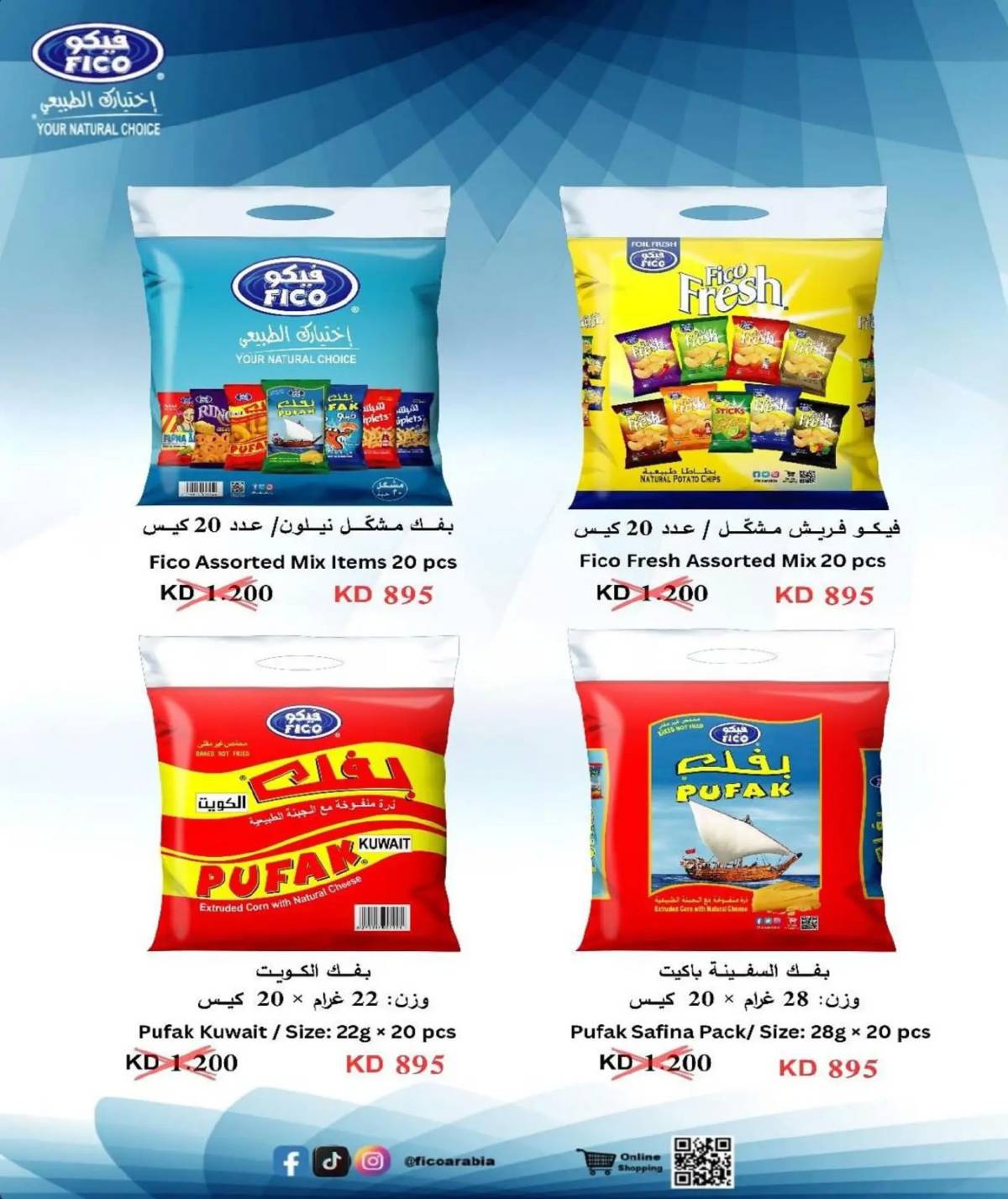 عروض جمعية بيان من 21 حتى 31 يوليو 2025 مهرجان اخر يوليو