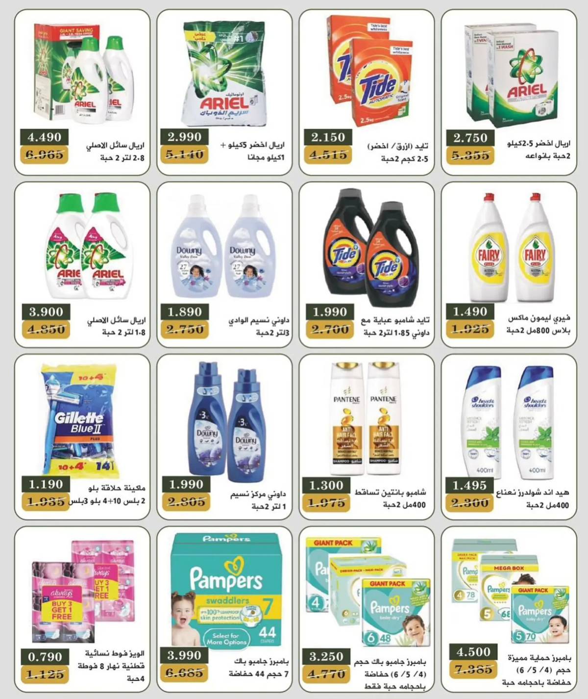 عروض جمعية بيان من 21 حتى 31 يوليو 2025 مهرجان اخر يوليو