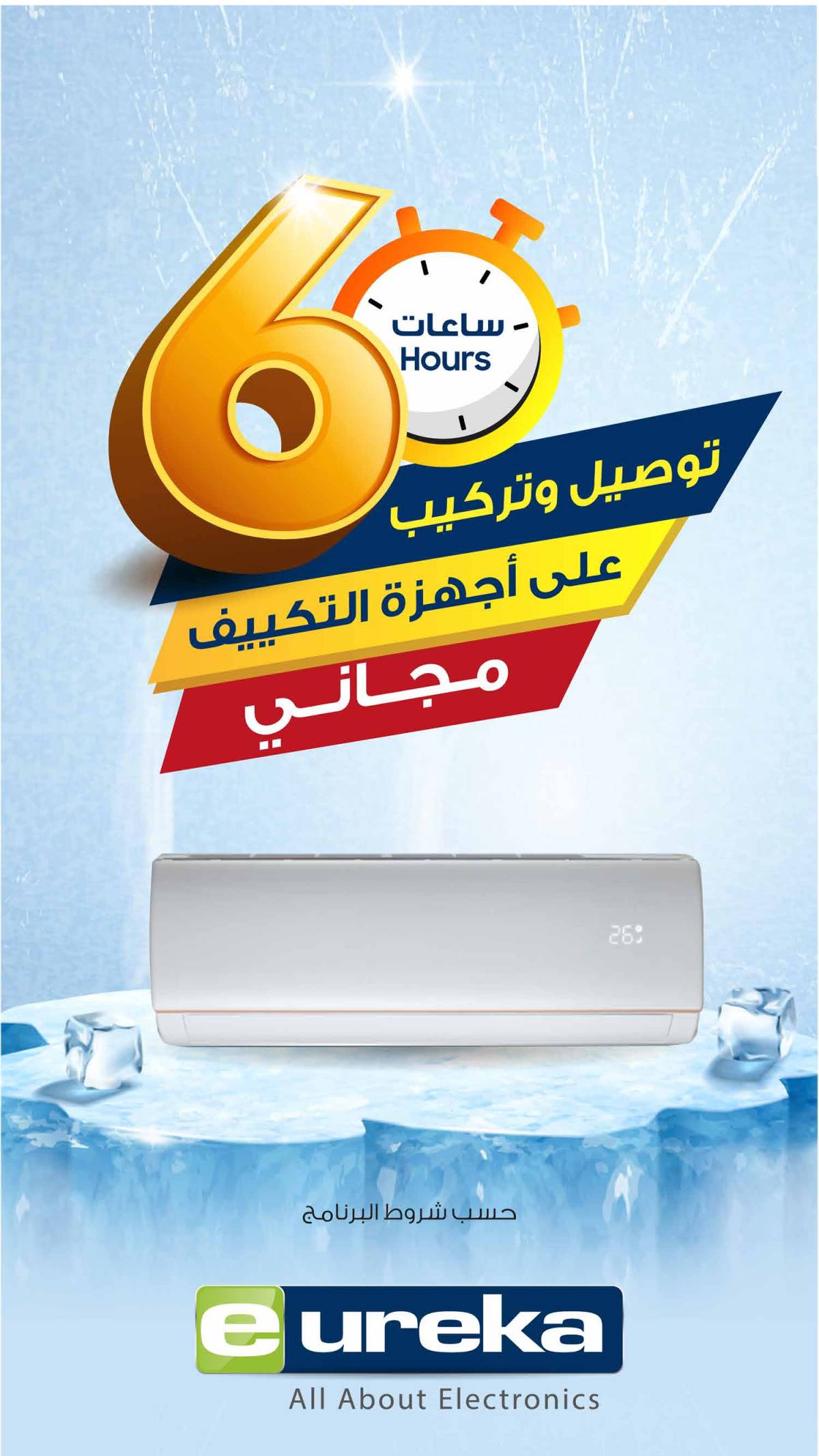عروض يوريكا الكويت الأحد 20 يوليو 2025 الموبيل اللابتوب الأجهزة