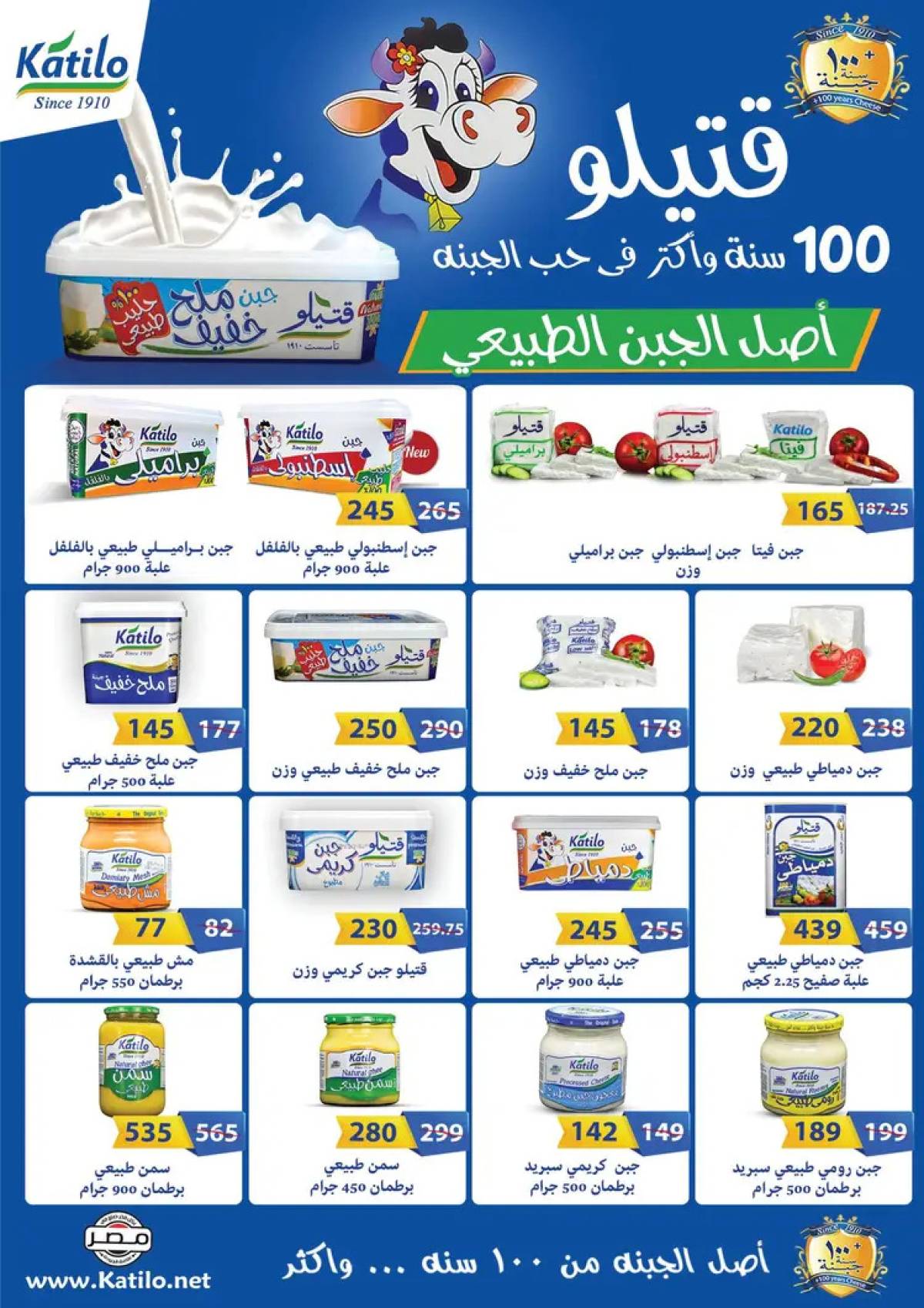 عروض فتح الله ماركت  من 20 حتى 31 يوليو 2025 عروض الصيف