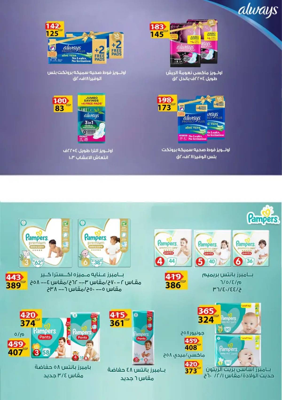عروض فتح الله ماركت  من 20 حتى 31 يوليو 2025 عروض الصيف