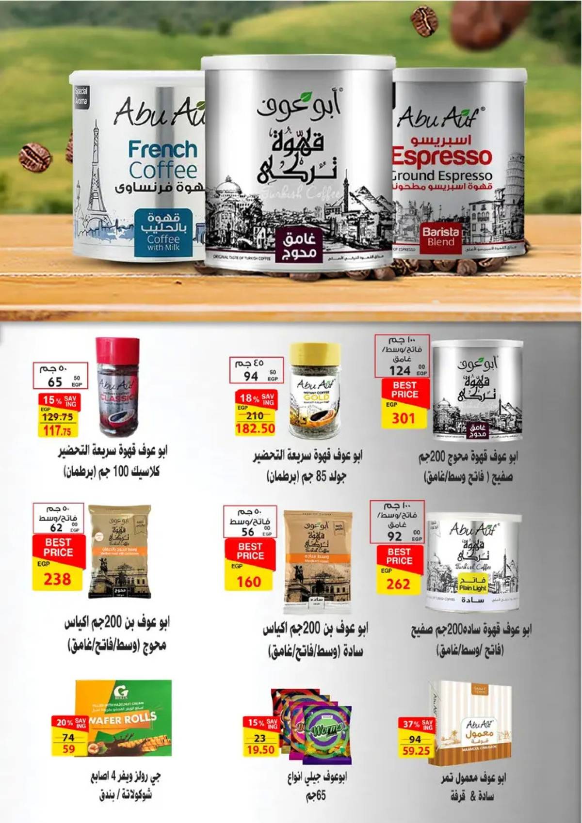 عروض فتح الله ماركت  من 20 حتى 31 يوليو 2025 عروض الصيف