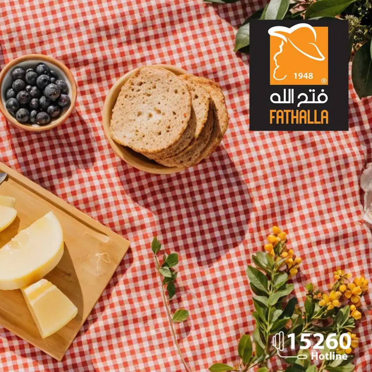 عروض فتح الله ماركت  من 20 حتى 31 يوليو 2025 عروض الصيف