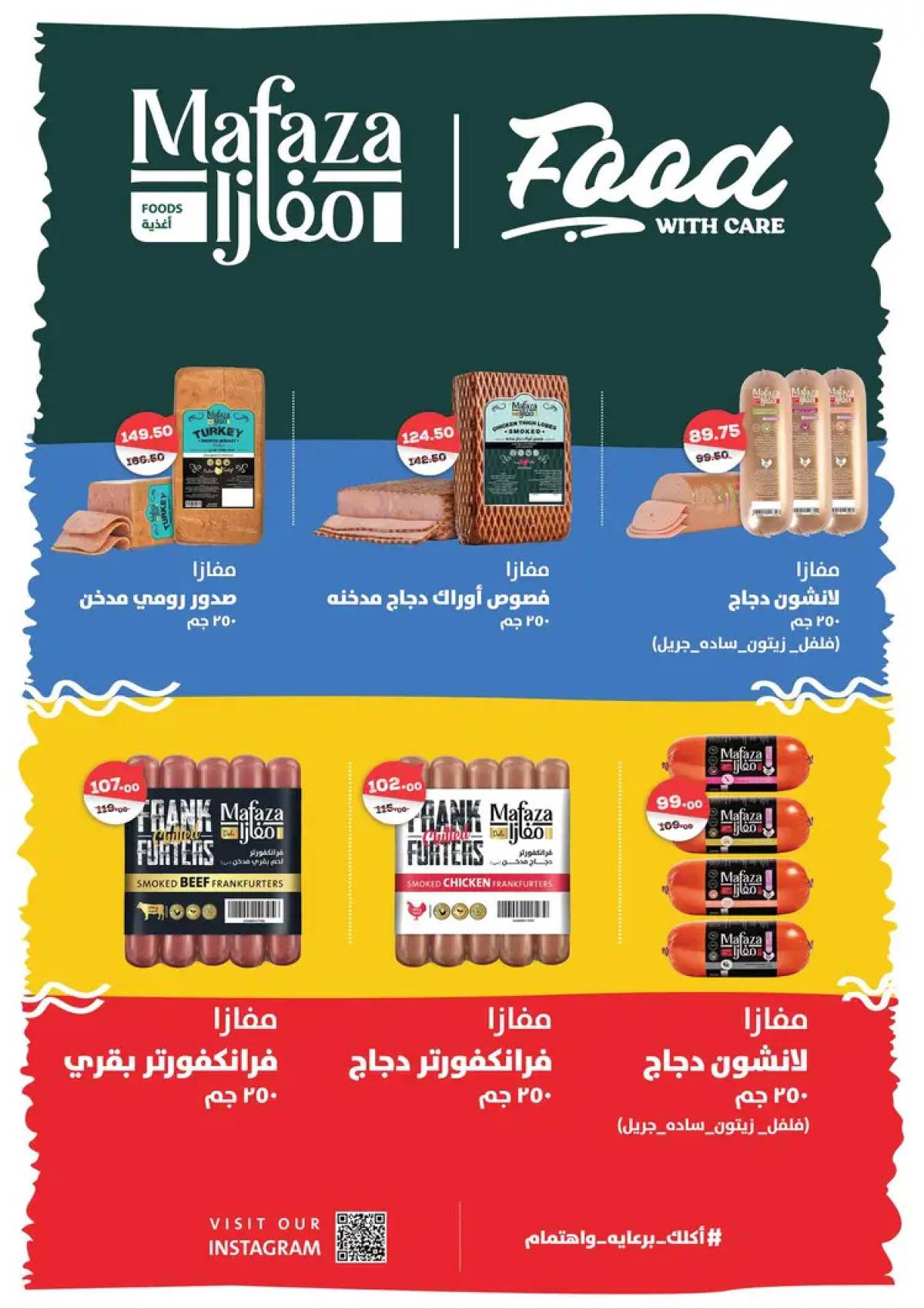 عروض فتح الله ماركت  من 20 حتى 31 يوليو 2025 عروض الصيف