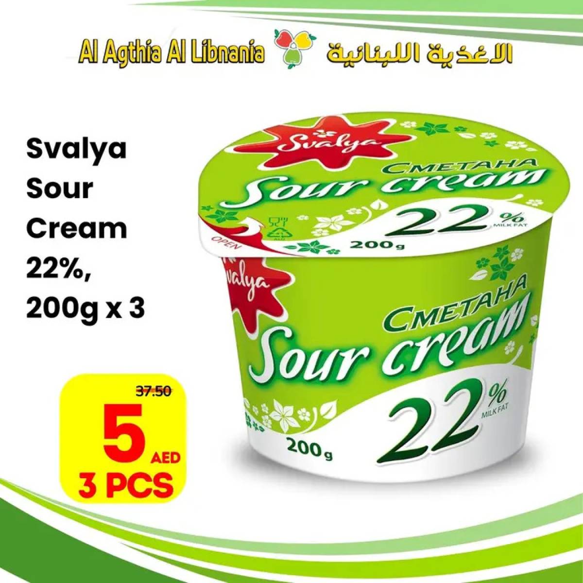 عروض الأغذية اللبنانية سوبر ماركت البطينة من 20 يوليو 2025