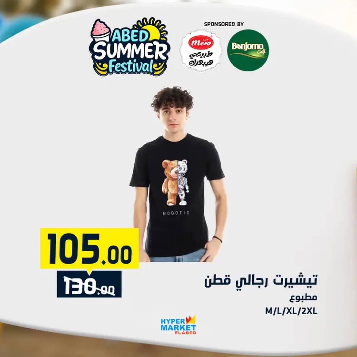 عروض هايبر ماركت العابد من 24 حتى 26 يوليو 2025 نهاية الأسبوع