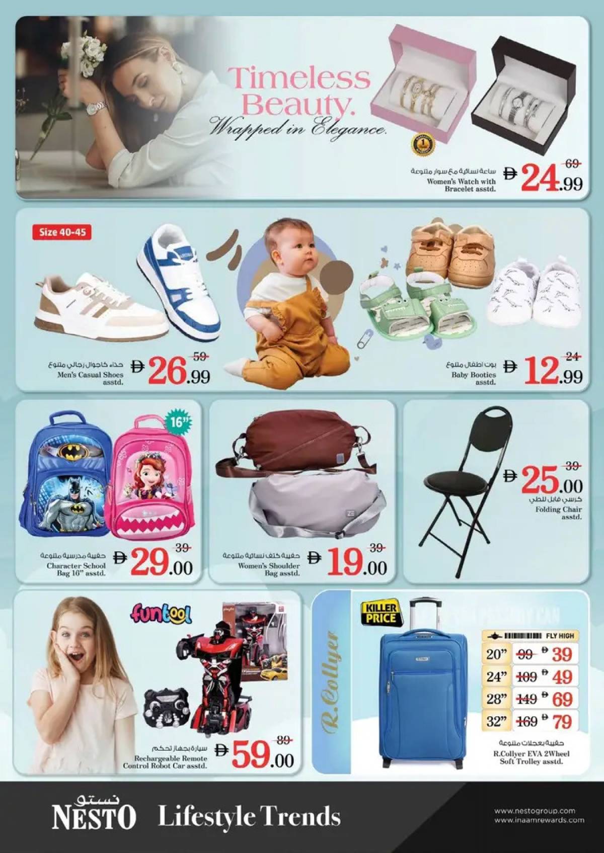 عروض نستو هايبر ماركت ديرة دبى من 21 حتى 23 يوليو 2025 توفير كبير