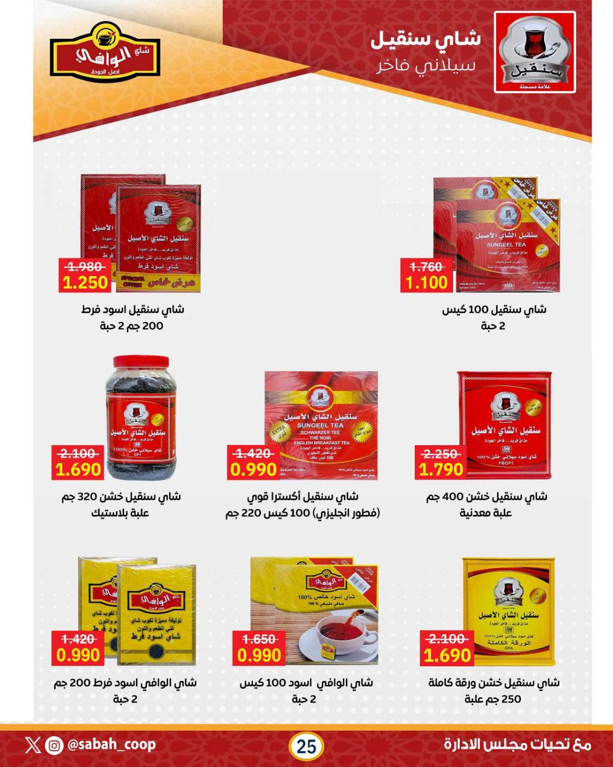عروض جمعية صباح الأحمد من 22 حتى 30 يوليو 2025 مهرجان يوليو